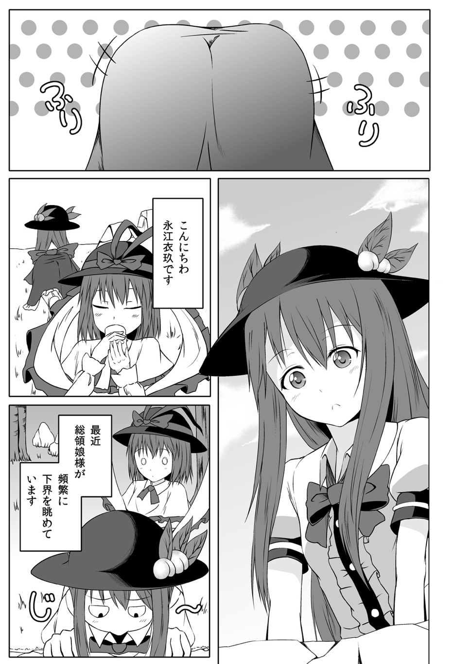 Tenshi Ijime page 4 full