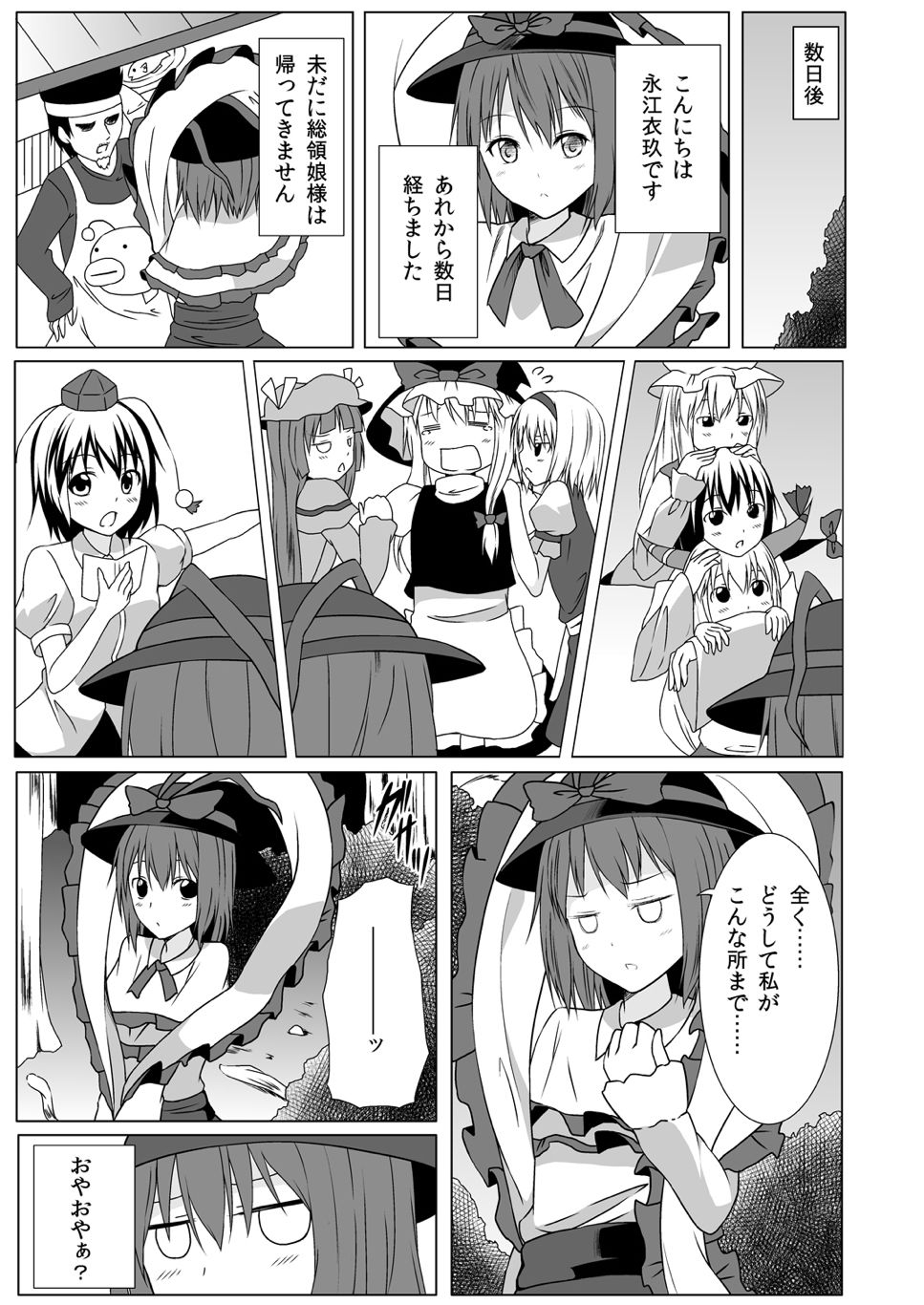Tenshi Ijime page 6 full