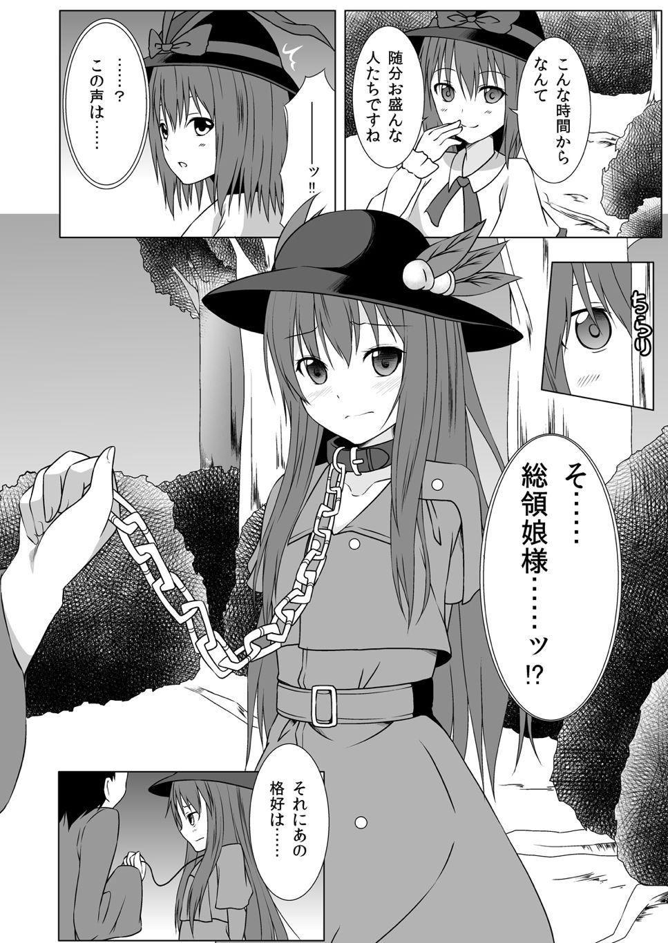 Tenshi Ijime page 7 full