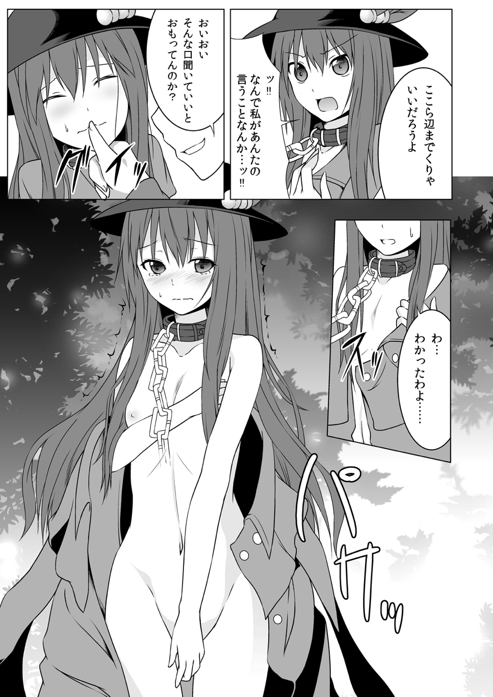 Tenshi Ijime page 8 full