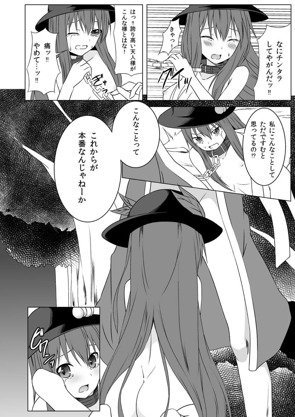 Tenshi Ijime page 9 full
