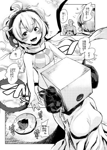 COMBITCH Bonnou Taisan Pakopako Daisakusen!! page 3 full