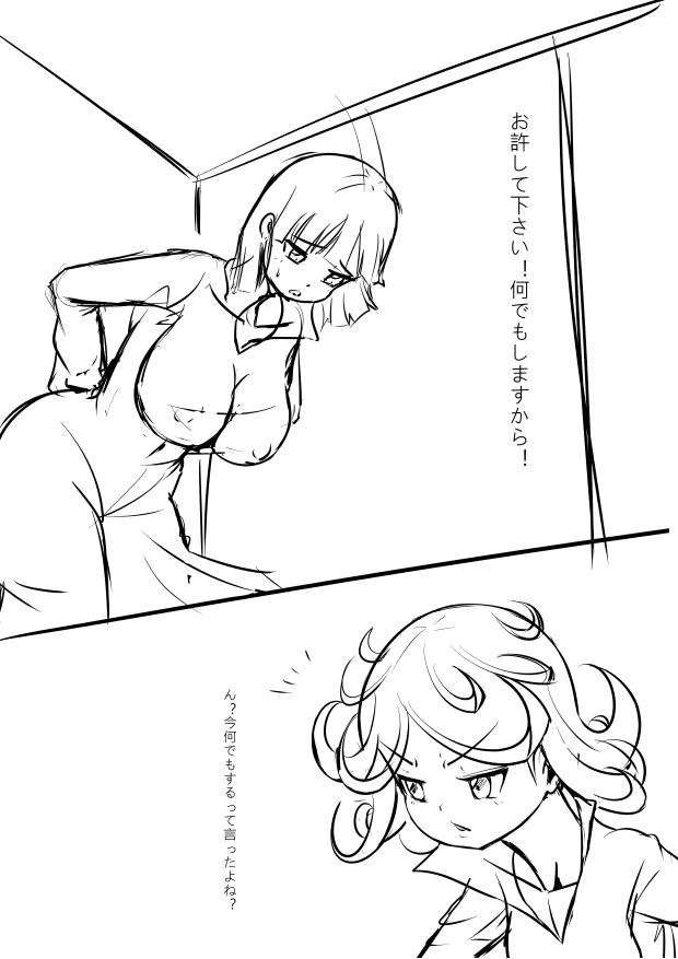 Fukou ni mo Kuronuri no S-kyu Hero ni Tsuitotsu Shite Shimau page 2 full