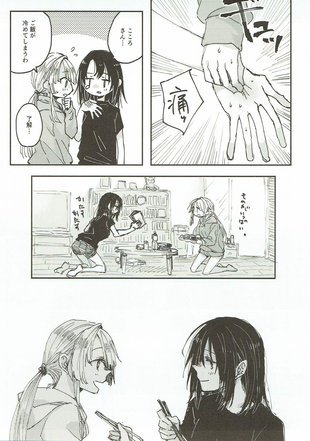 Heya de Kimi, Kakushinhan page 10 full