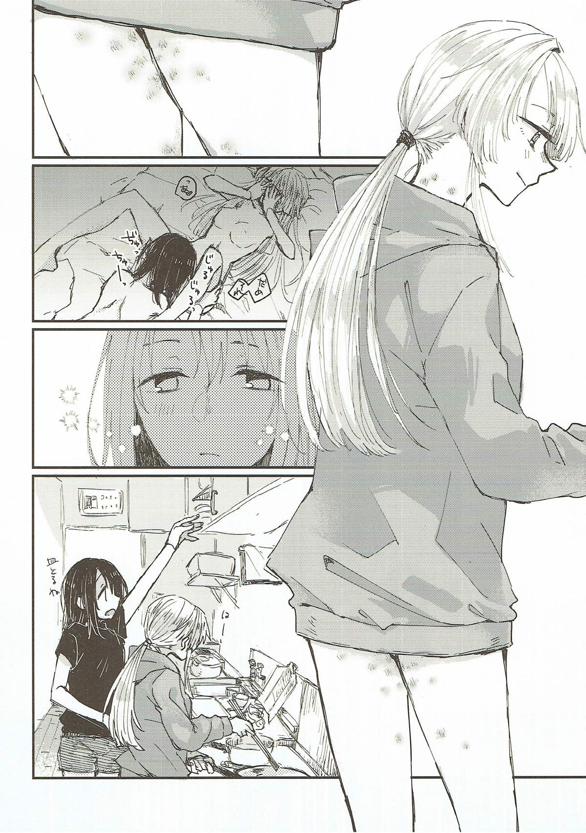 Heya de Kimi, Kakushinhan page 7 full