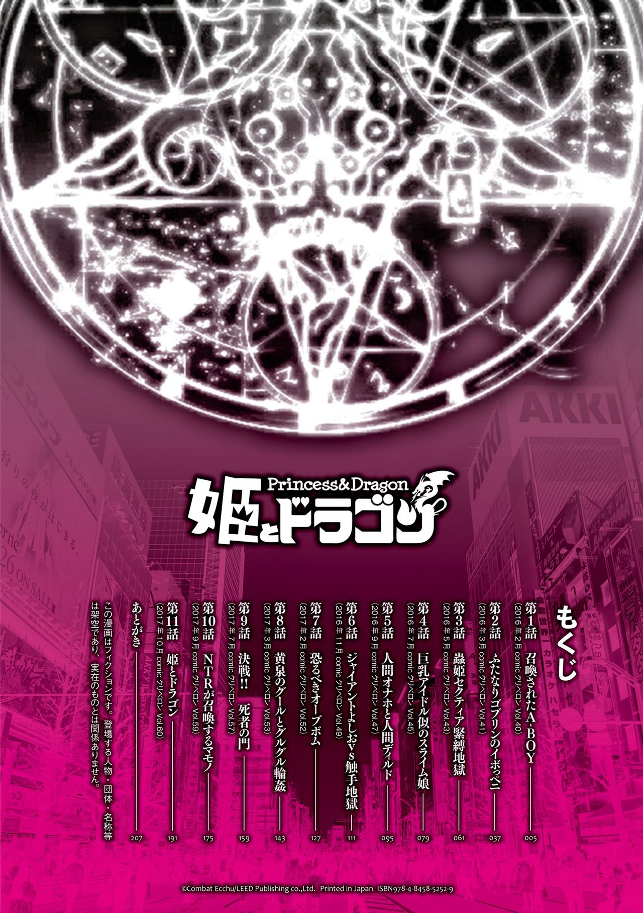 Hime to Dragon - Princess & Dragon page 4 full