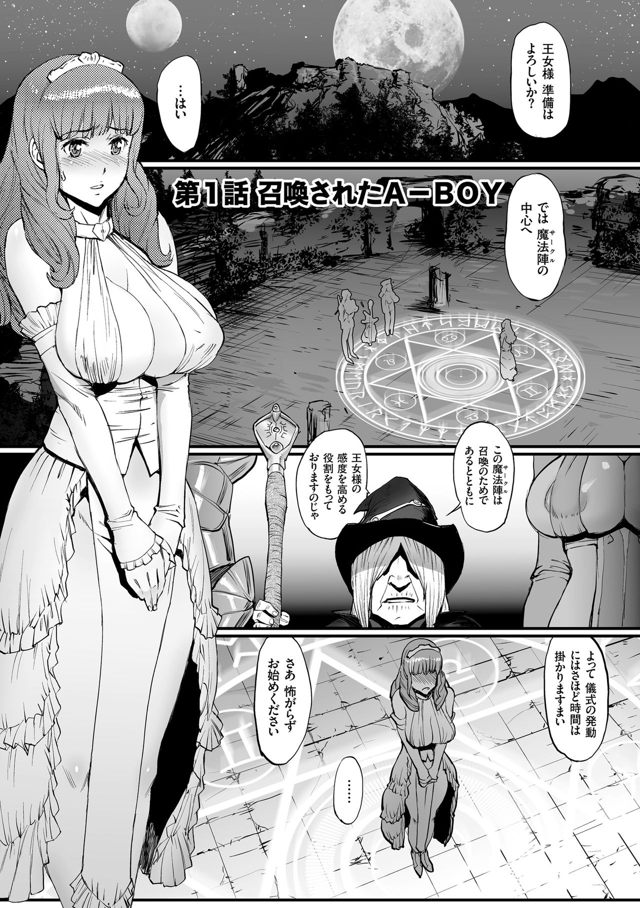 Hime to Dragon - Princess & Dragon page 5 full