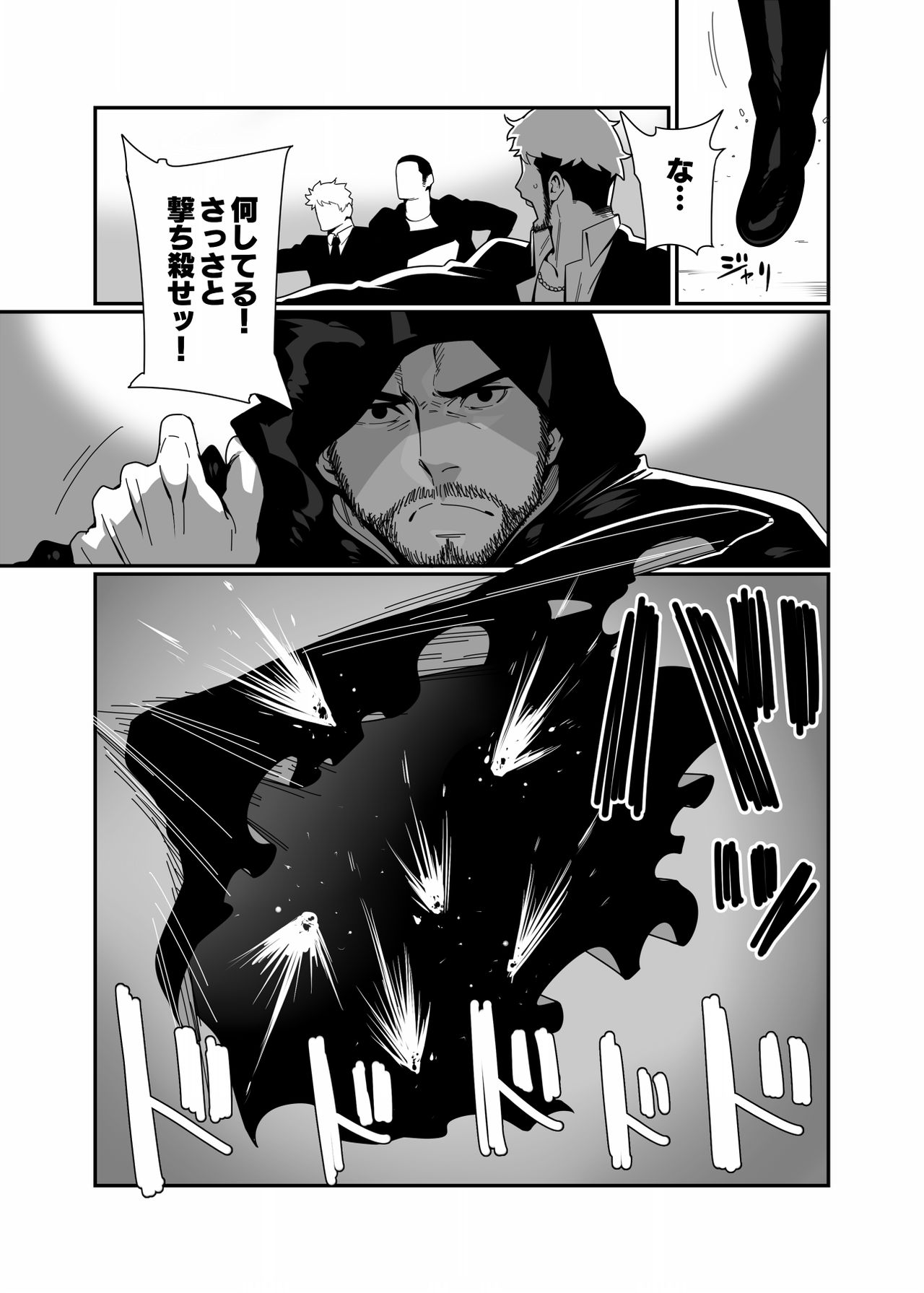 KILL&SEX page 6 full