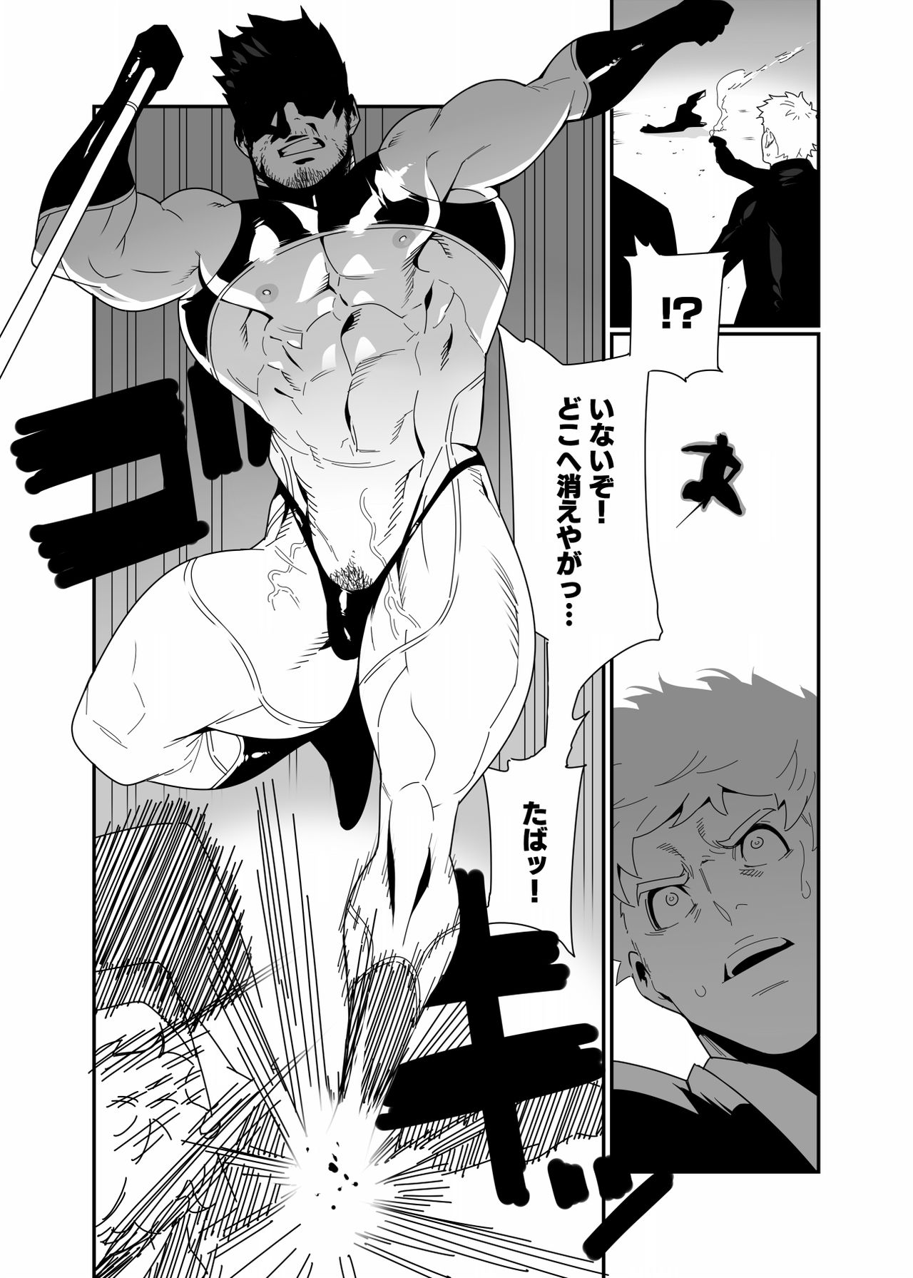 KILL&SEX page 7 full