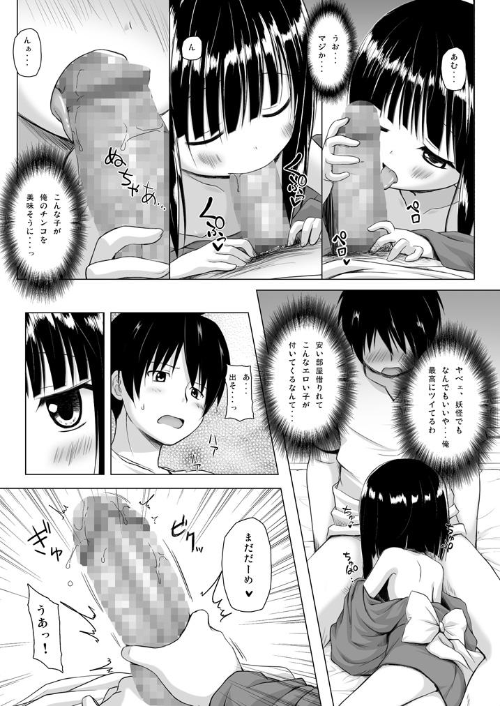 Monokemono Soushuuhen Zenya page 10 full