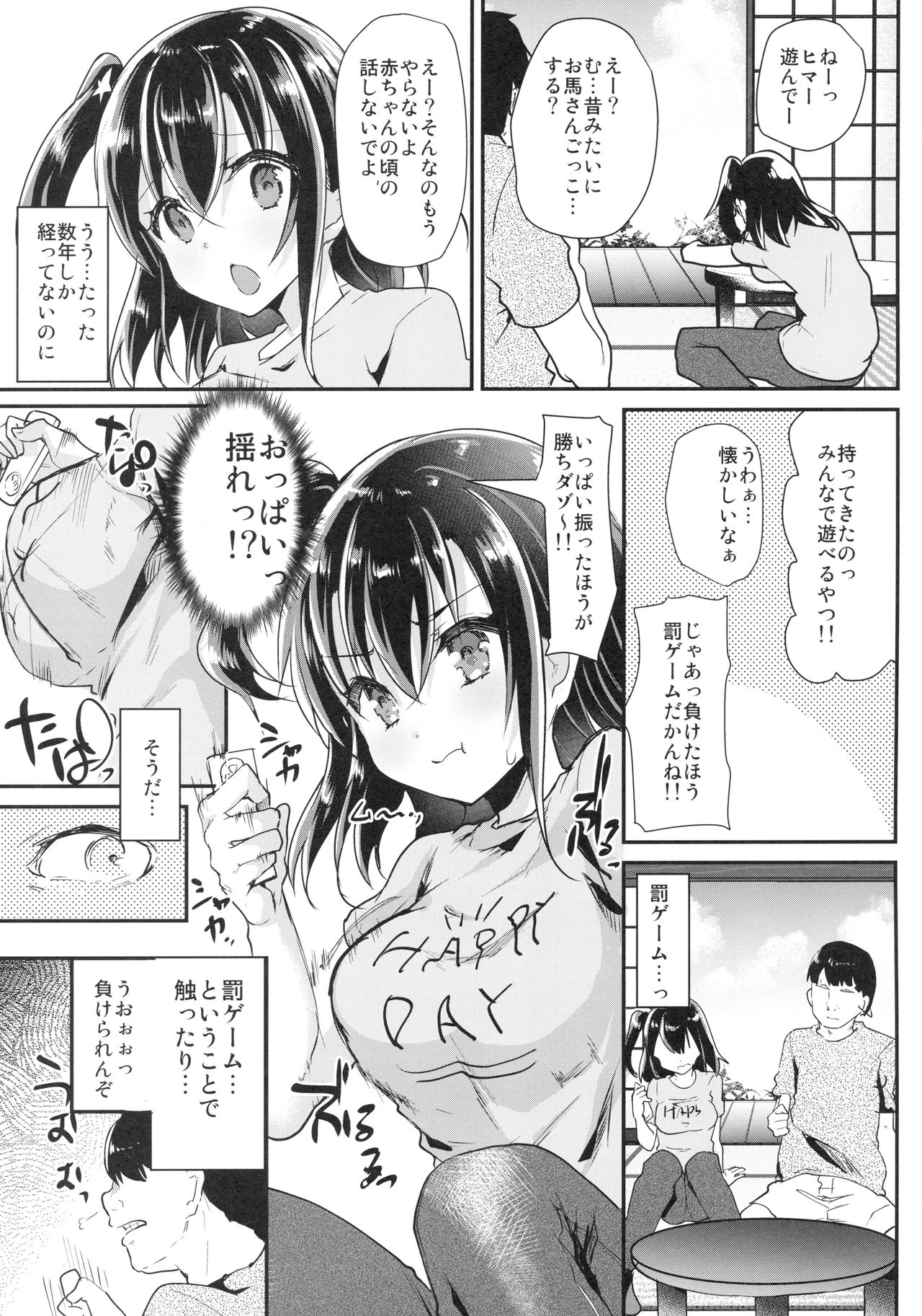 Hatsuiku no Ii Meikko o Ryoujoku. page 6 full