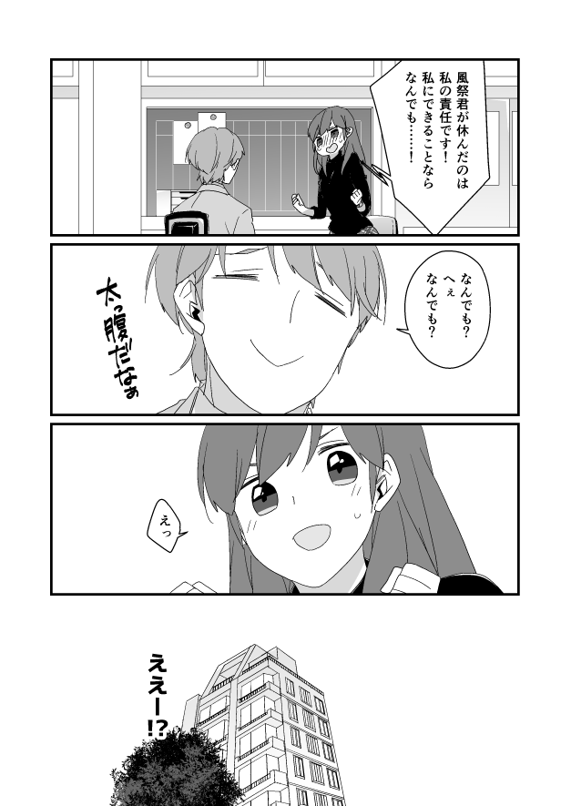 功夕漫画 page 2 full