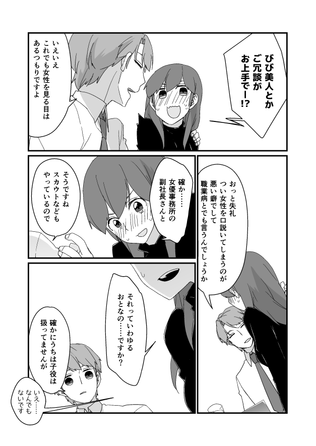 功夕漫画 page 4 full