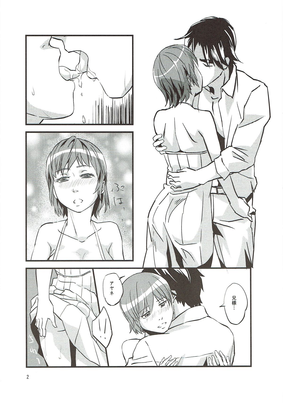 ZUTTOMI page 3 full