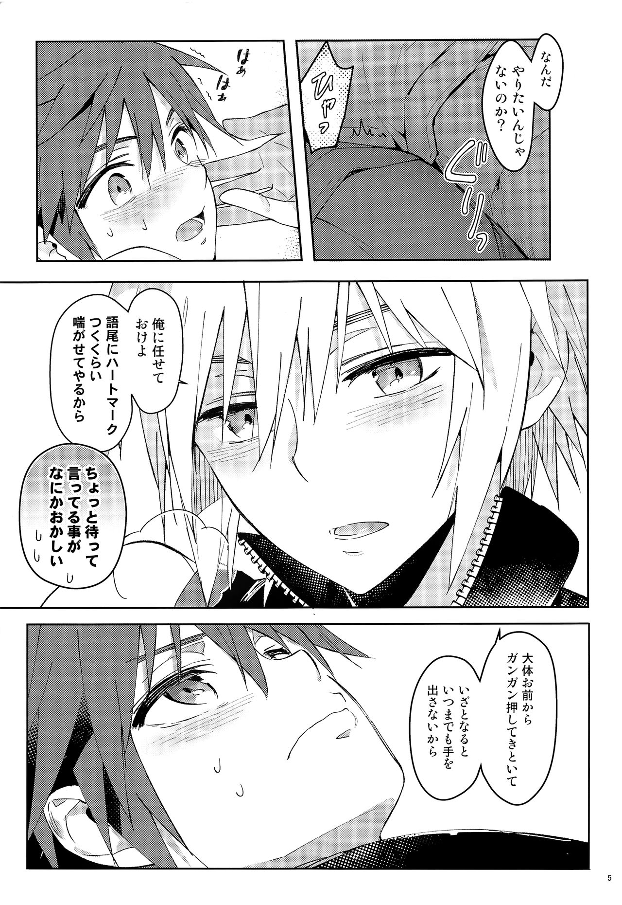 Iikagen ni Shiro, Osou zo page 6 full