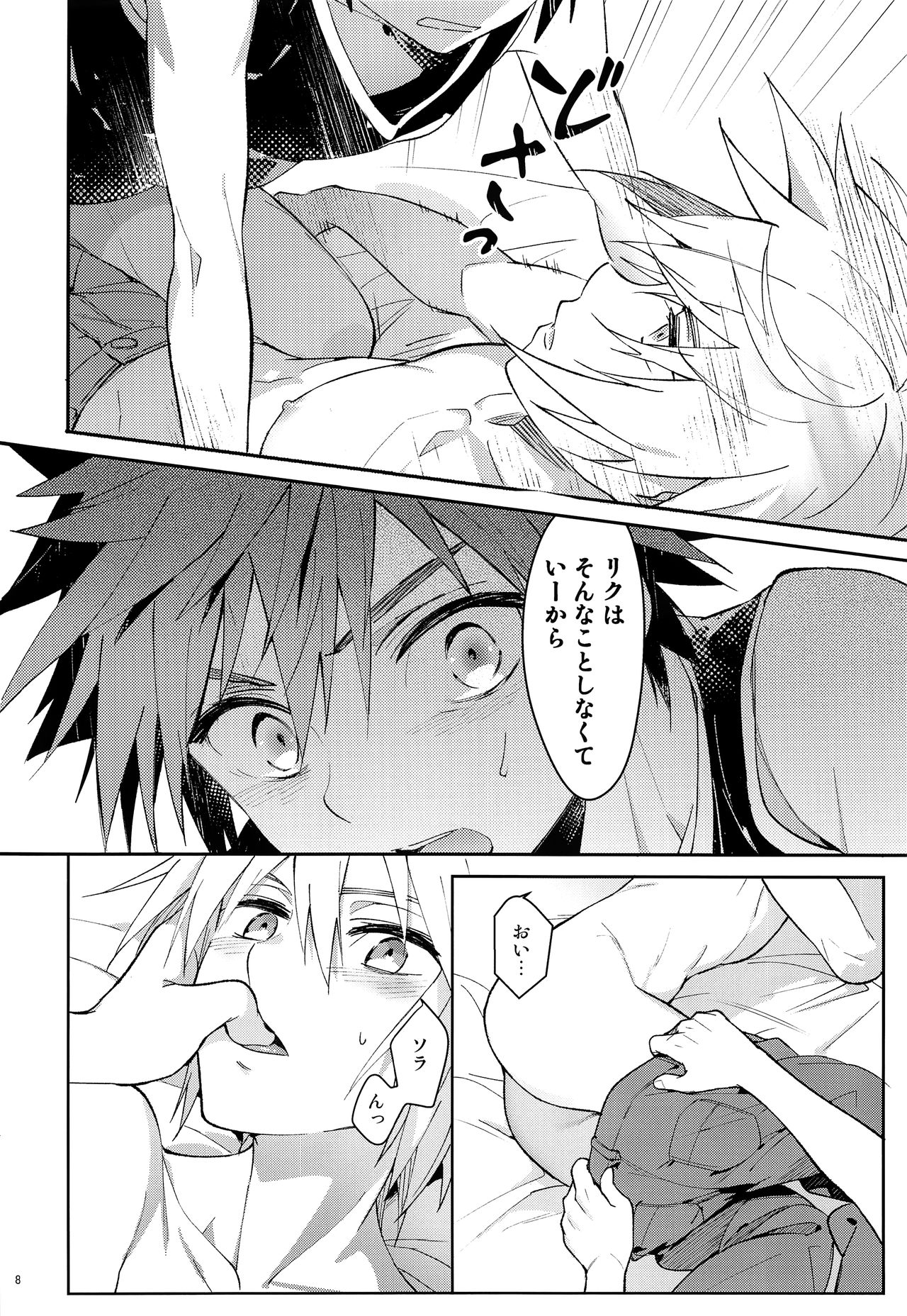 Iikagen ni Shiro, Osou zo page 9 full