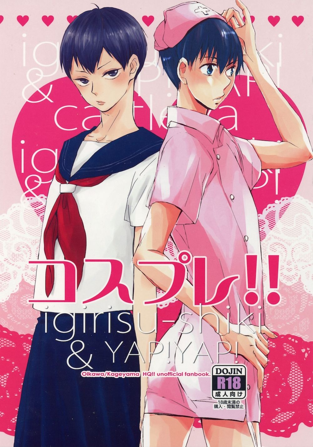 Cosplay!! page 1 full