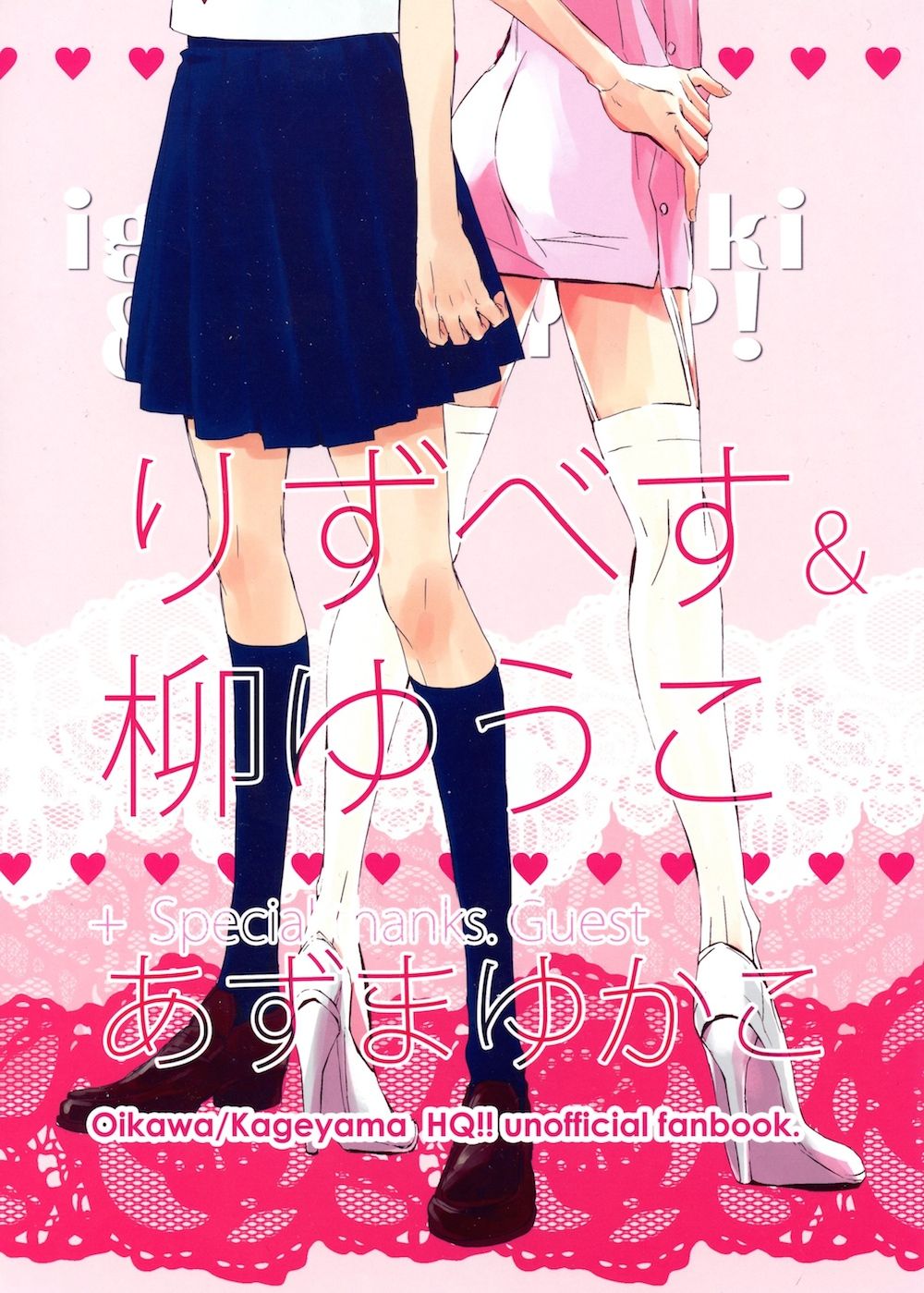 Cosplay!! page 2 full