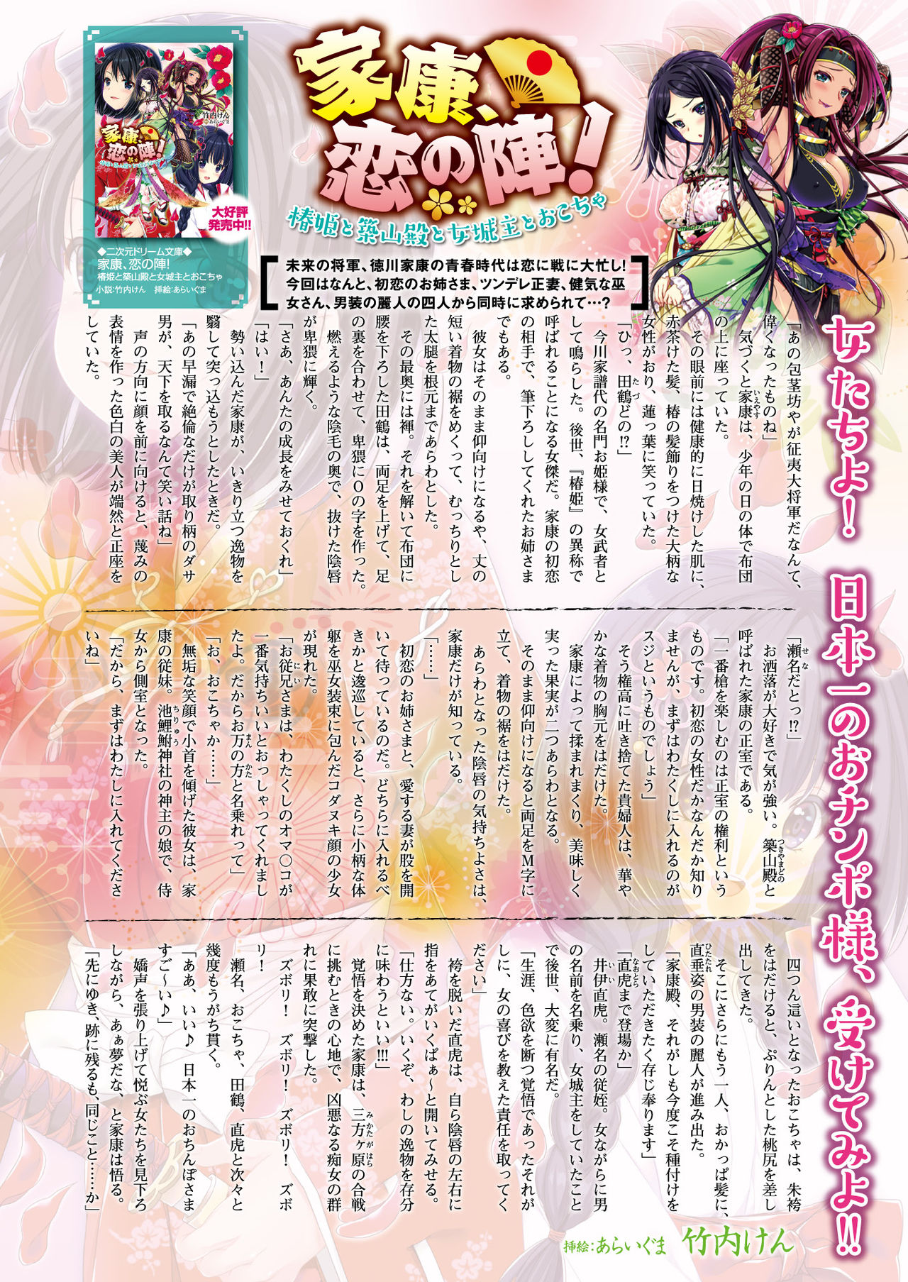 2D Dream Magazine 2018-02 Vol. 98 page 10 full