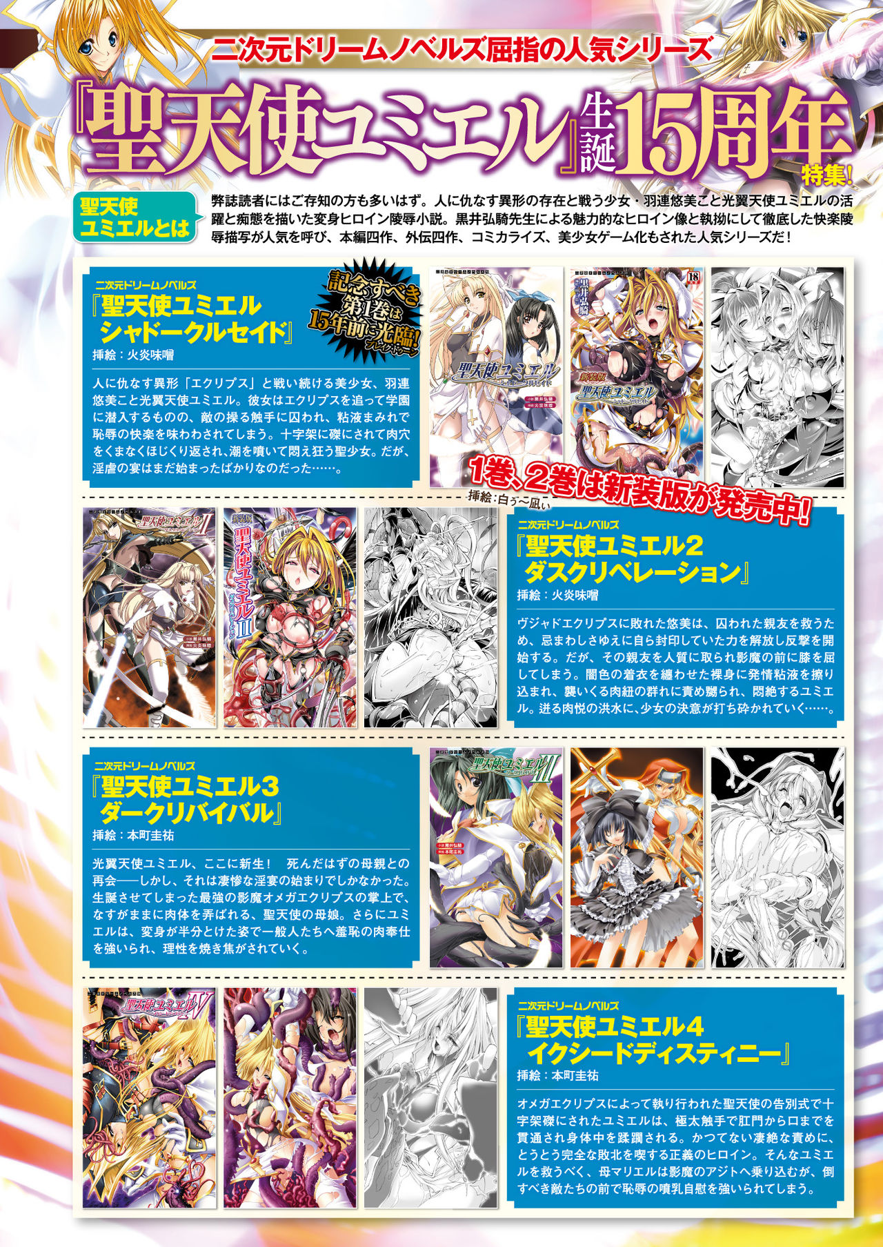 2D Dream Magazine 2018-02 Vol. 98 page 6 full