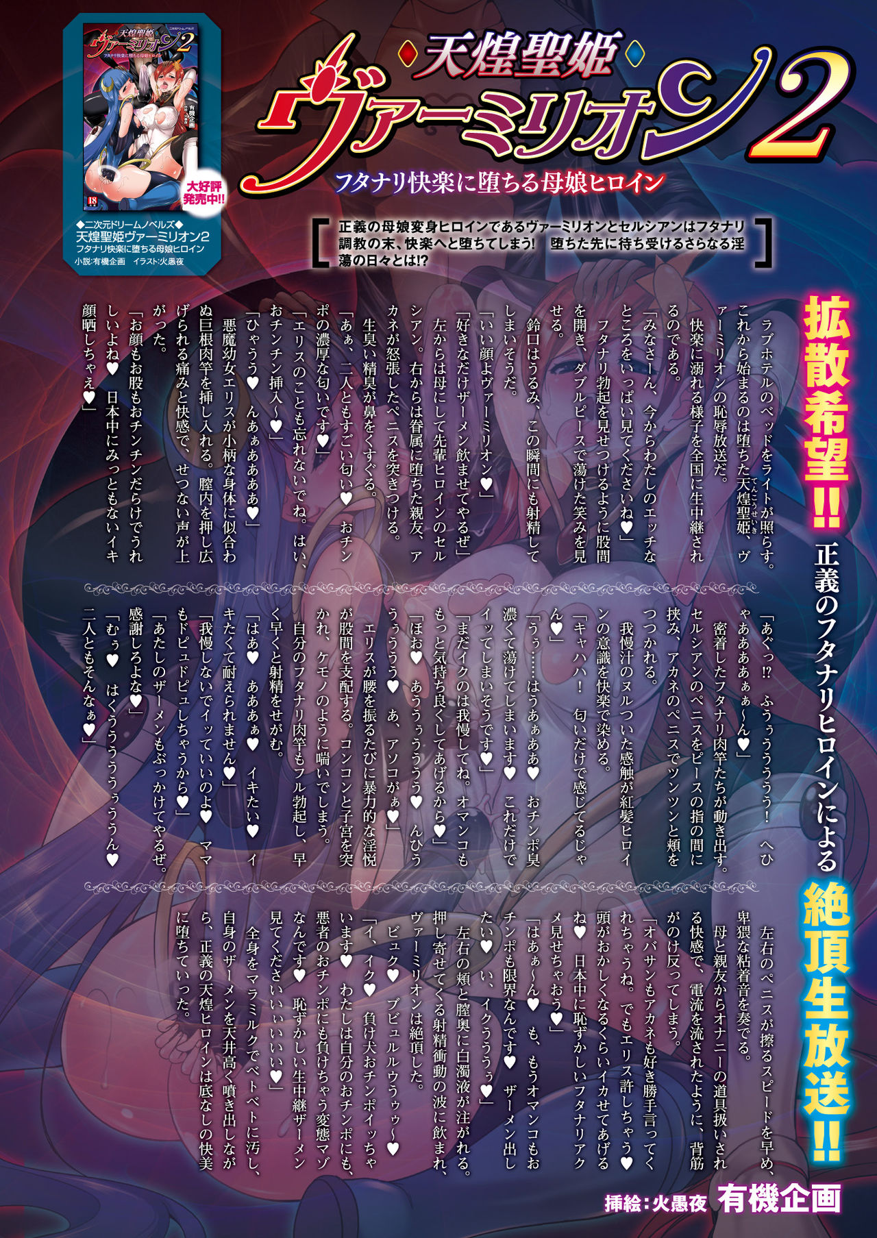 2D Dream Magazine 2018-02 Vol. 98 page 8 full