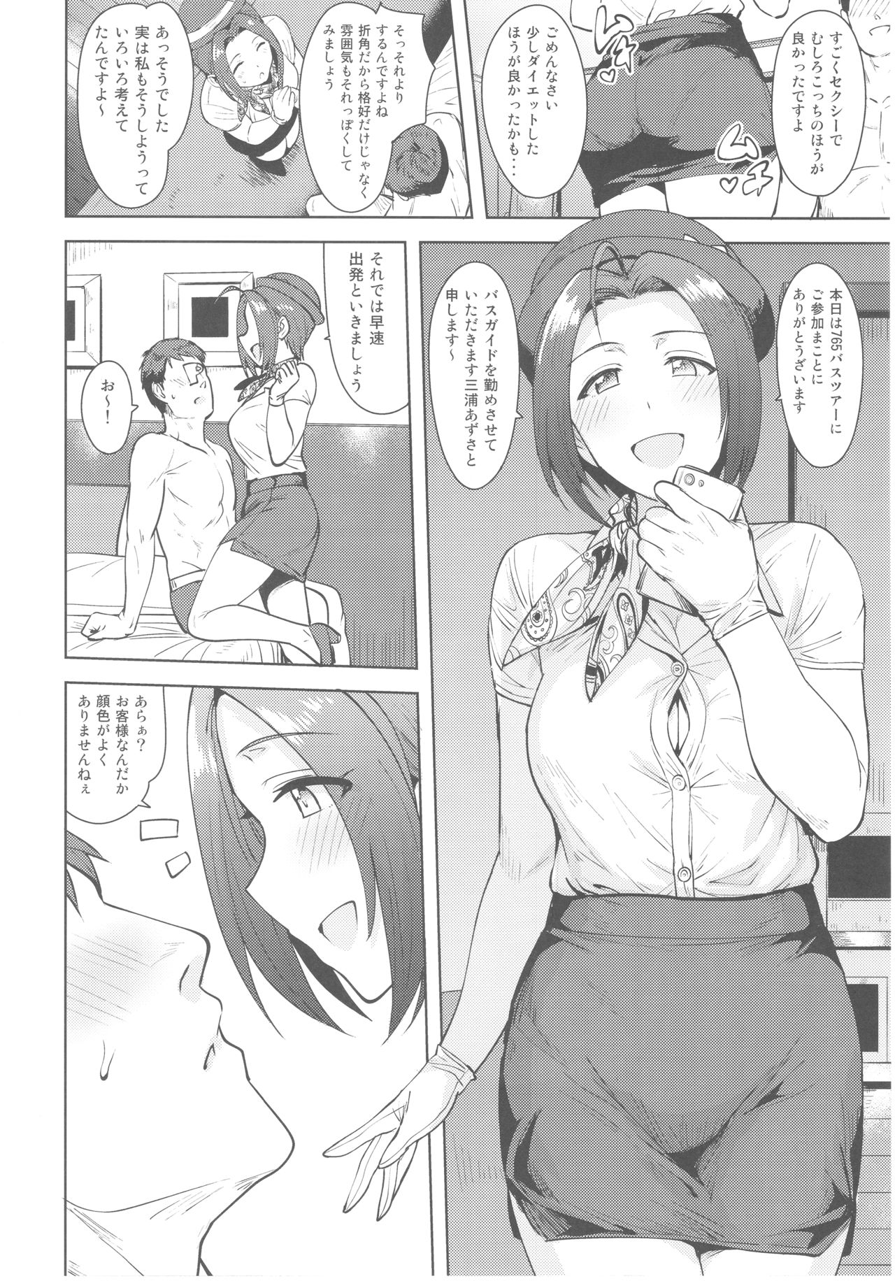 AZ Memories 3 page 5 full