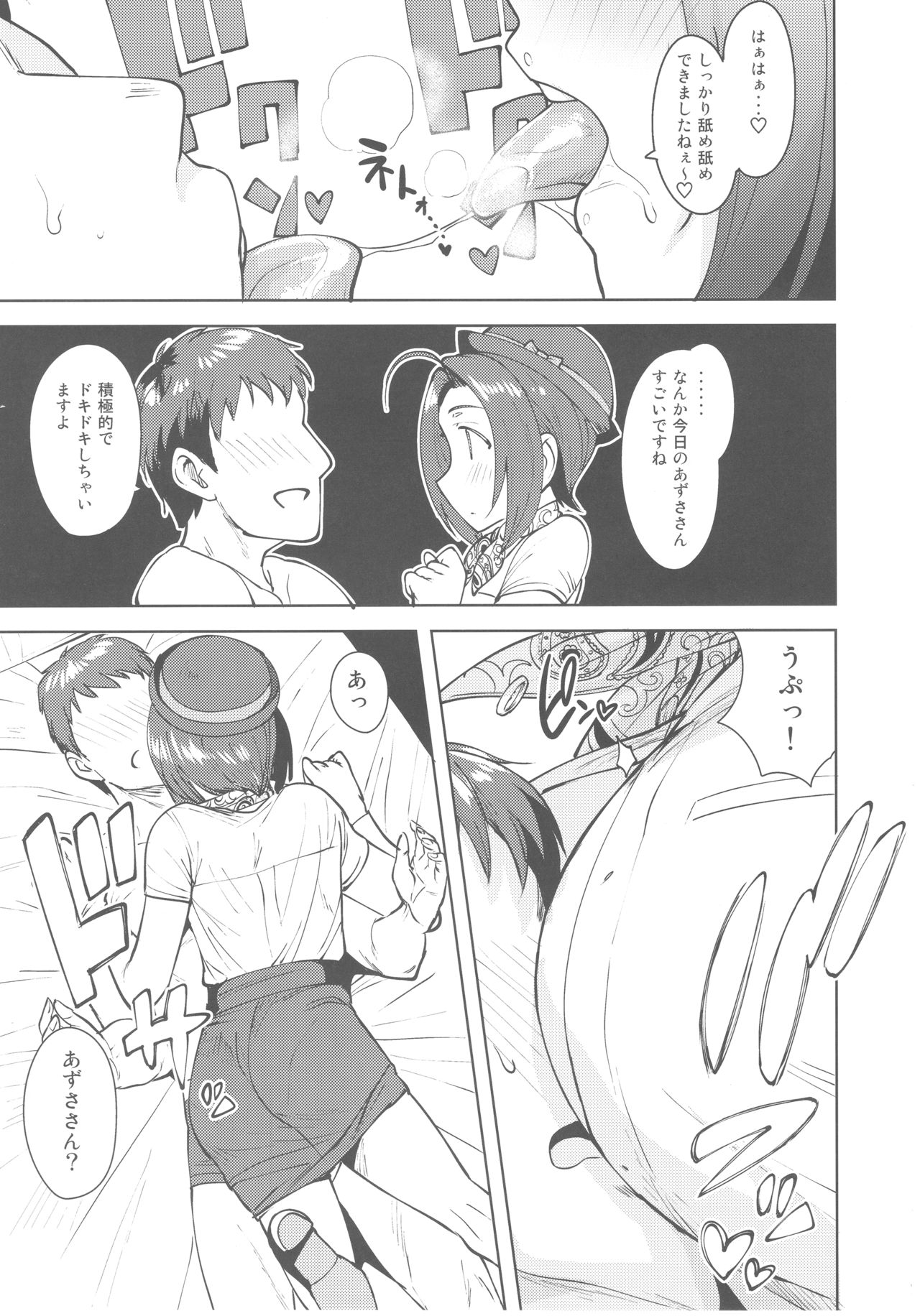 AZ Memories 3 page 8 full