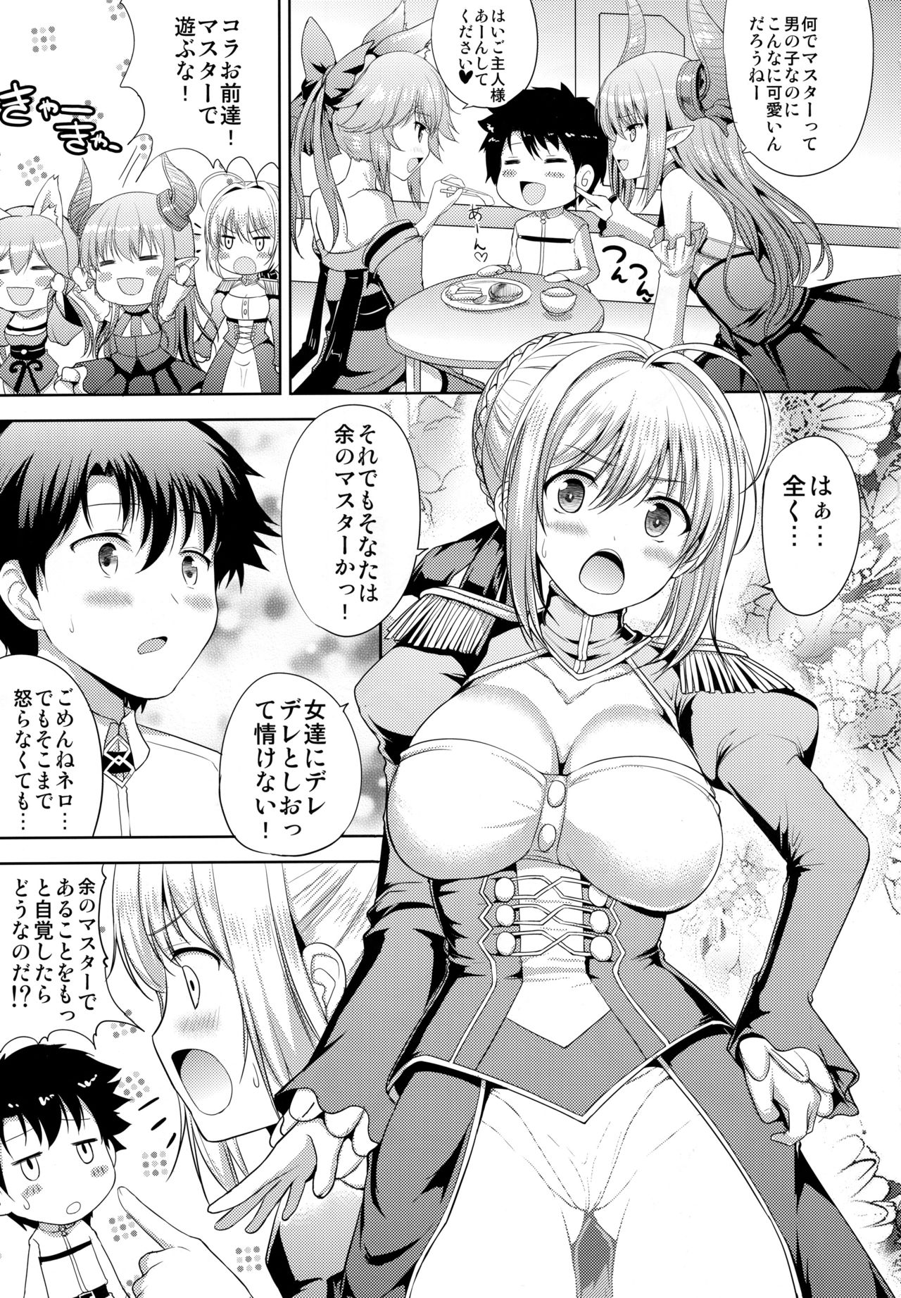 Nero-chama ga Osotte Kita!! page 4 full