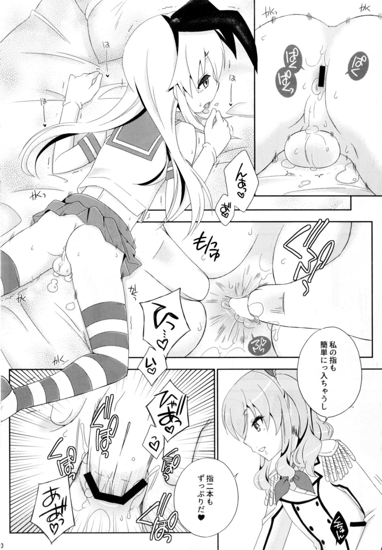 Kimeseku Shimakaze-kun page 10 full