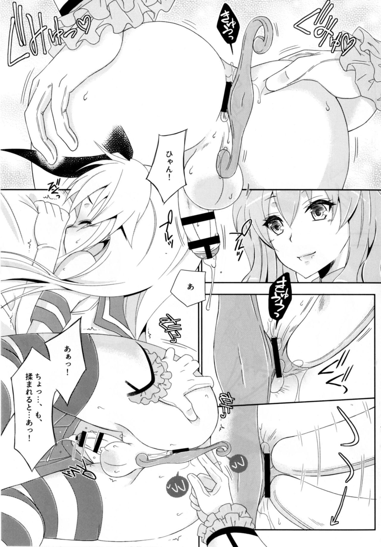 Kimeseku Shimakaze-kun page 7 full