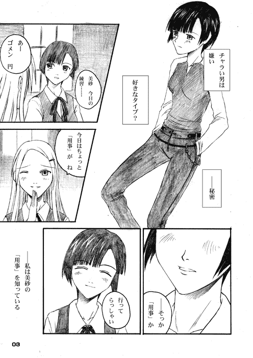 Touch My Darkness page 2 full