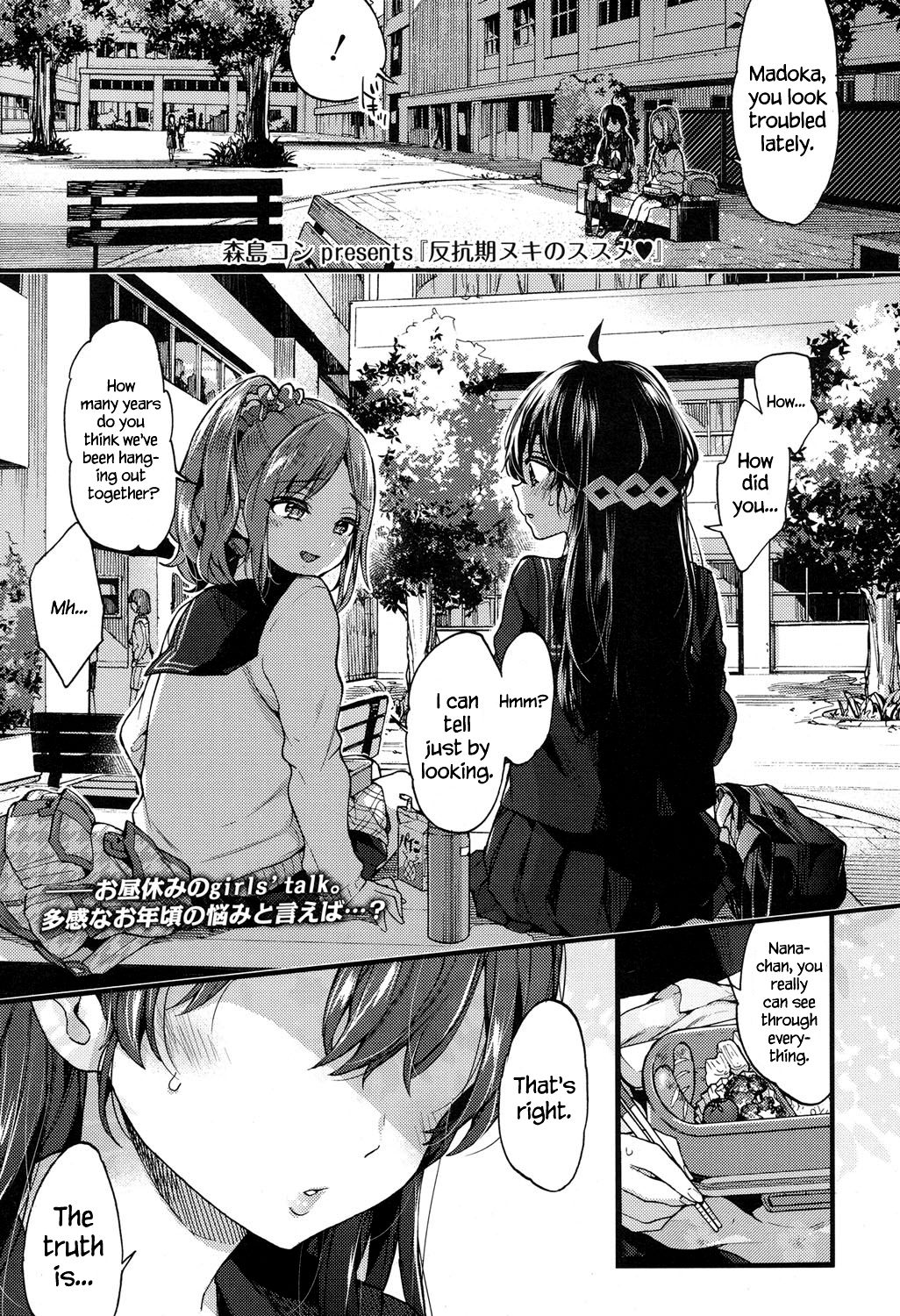 Hankouki Nuki no Susume | The Way to Treat Rebellion page 1 full