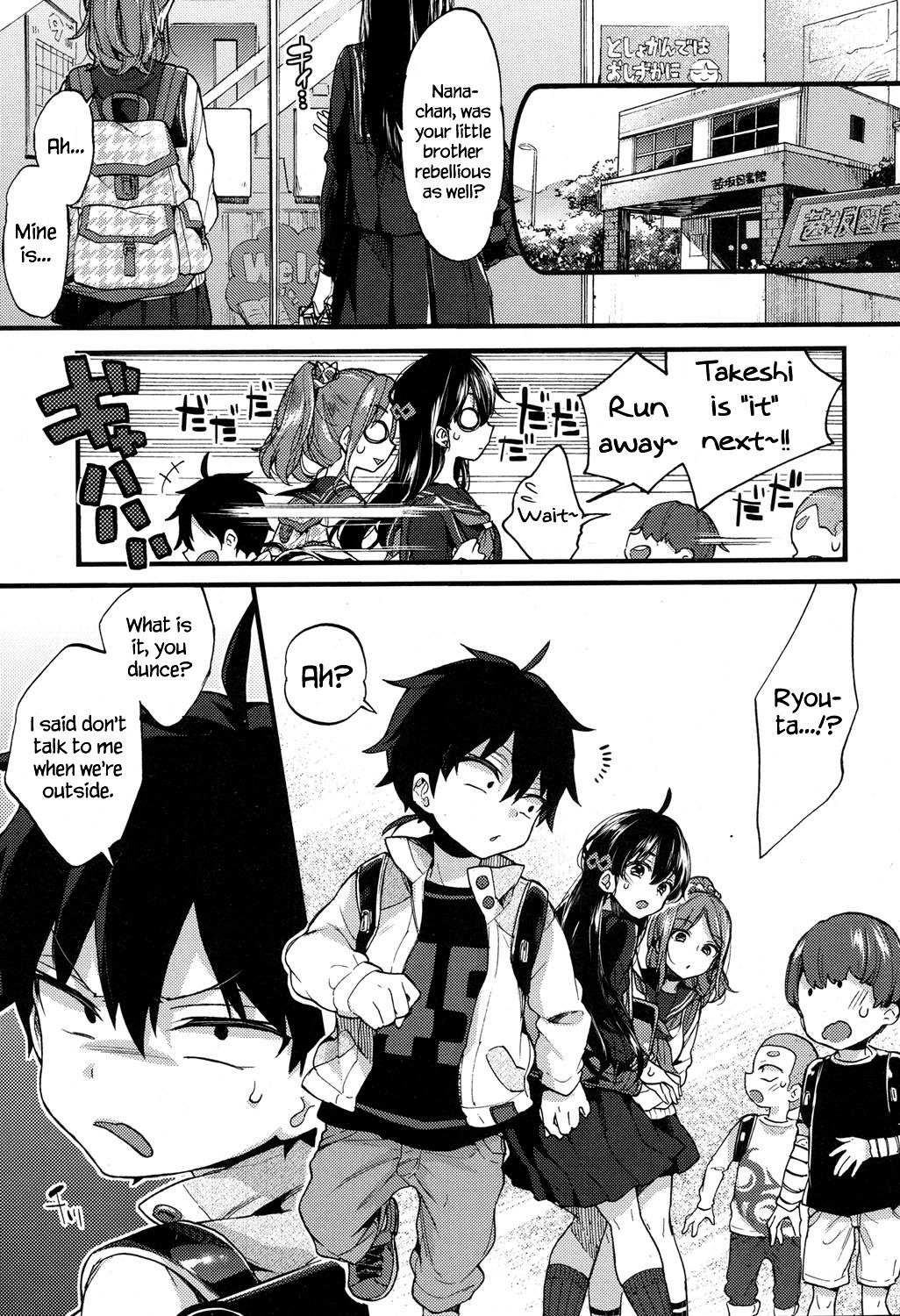 Hankouki Nuki no Susume | The Way to Treat Rebellion page 3 full