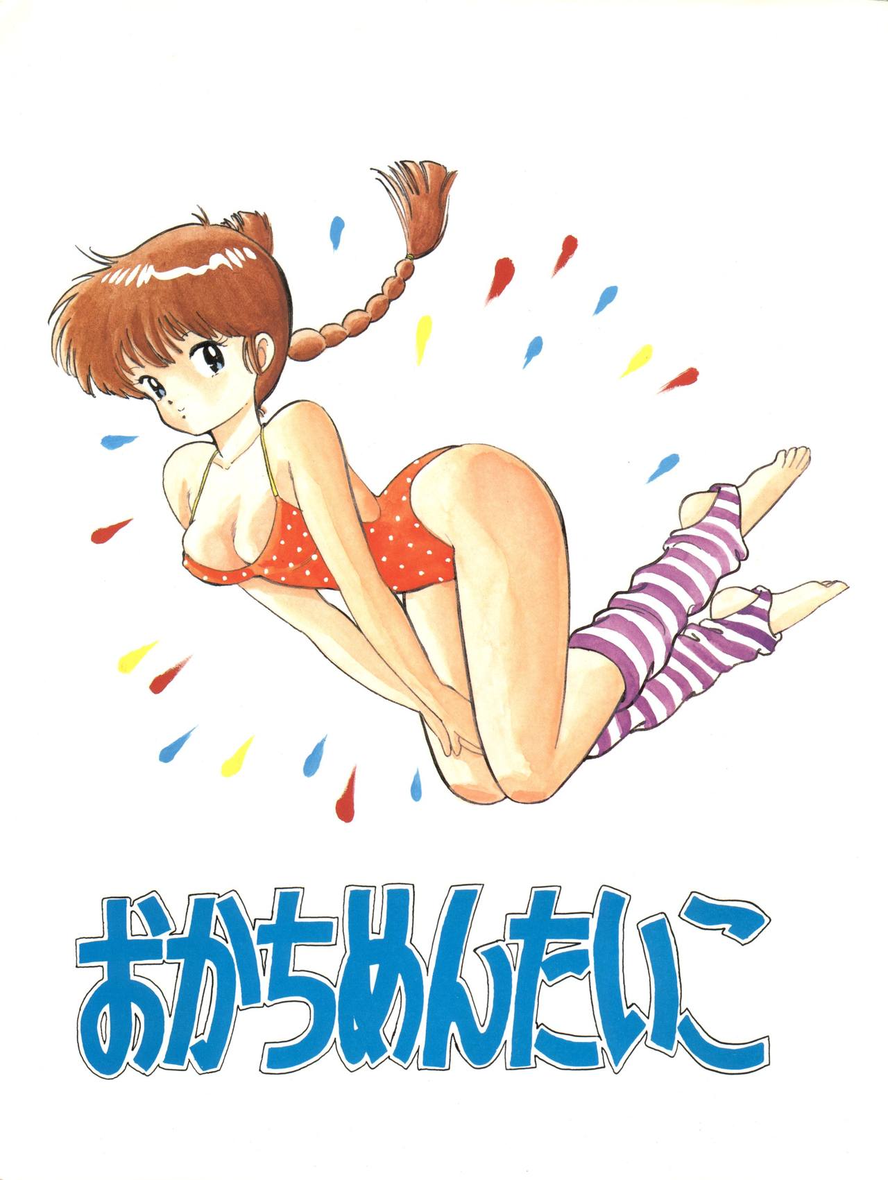 Okachimentaiko page 1 full