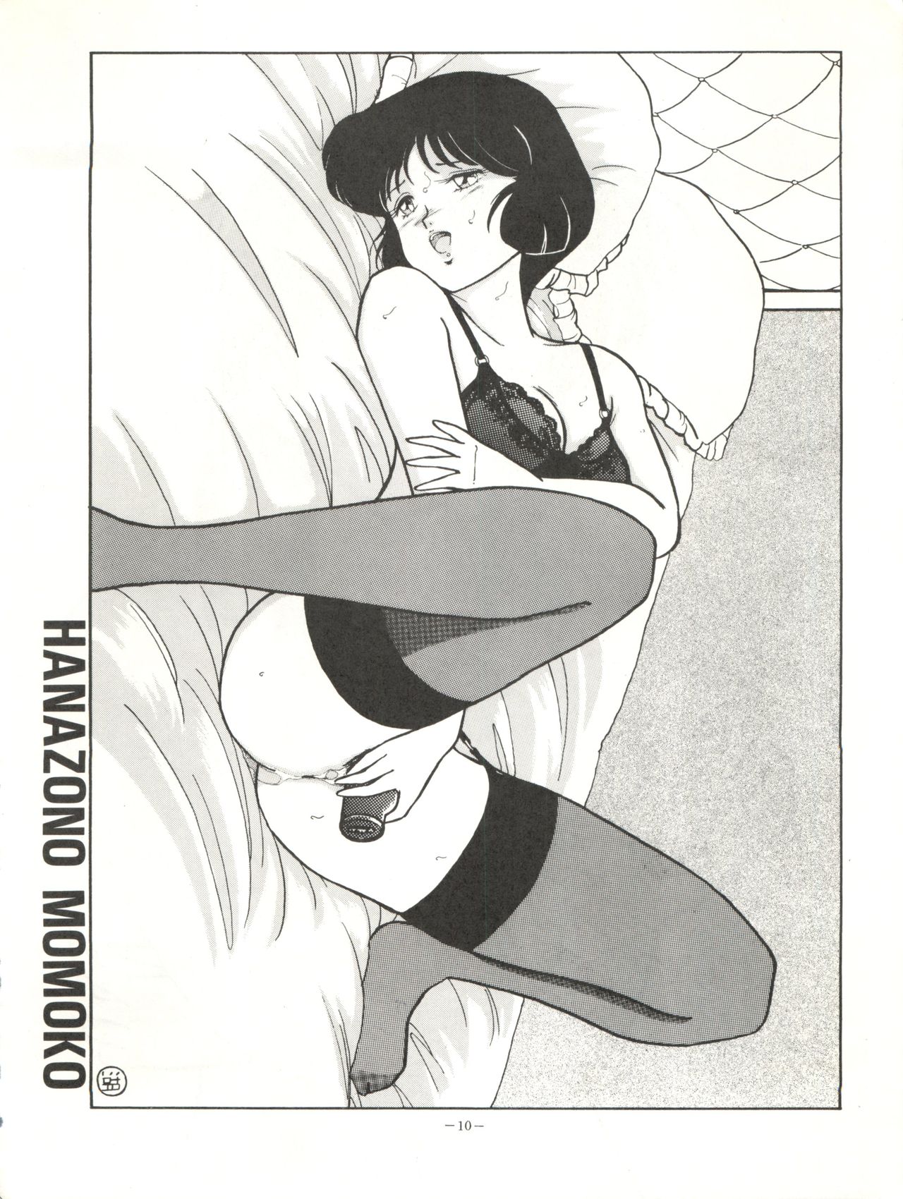 Okachimentaiko page 10 full