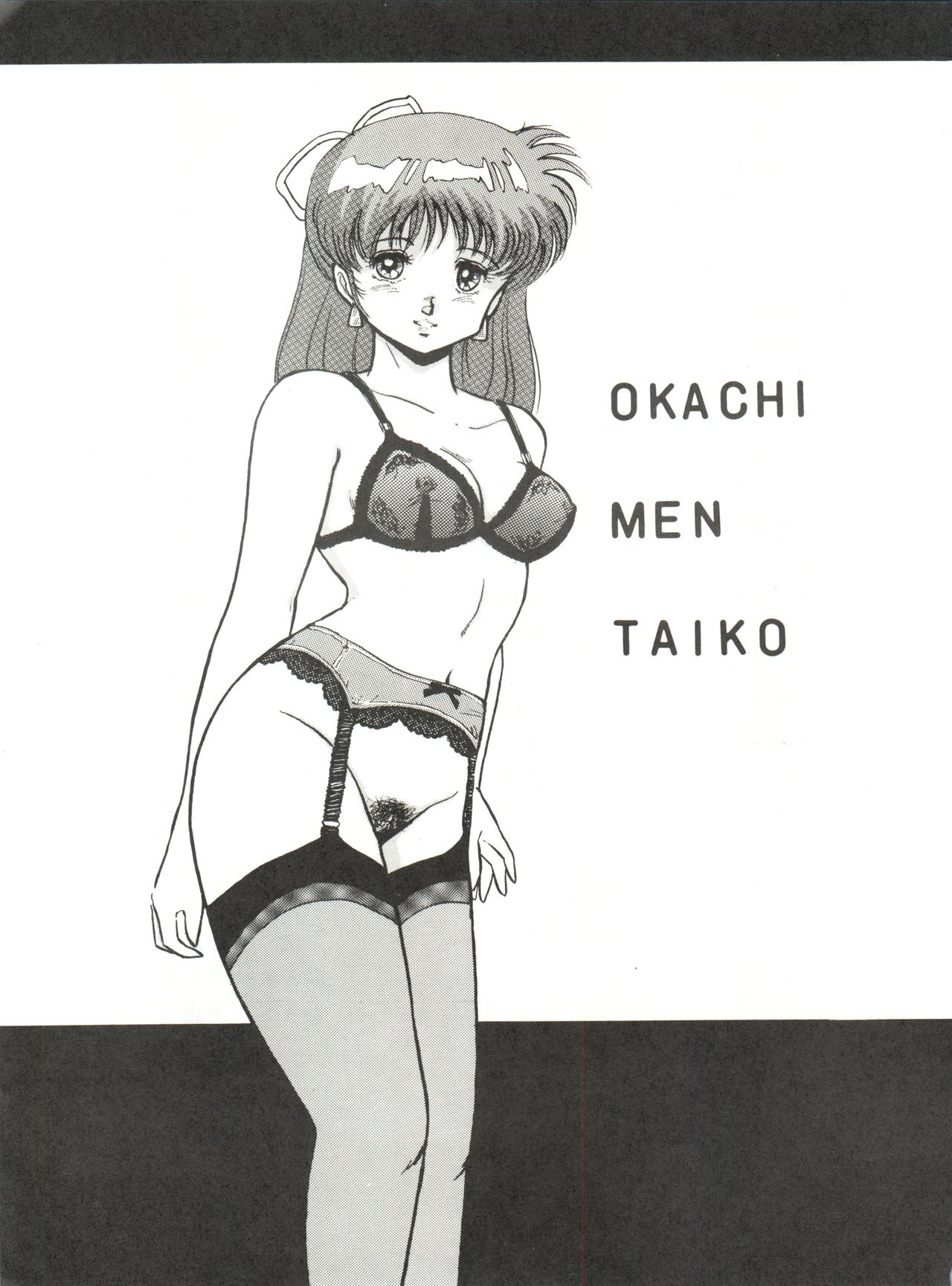 Okachimentaiko page 3 full