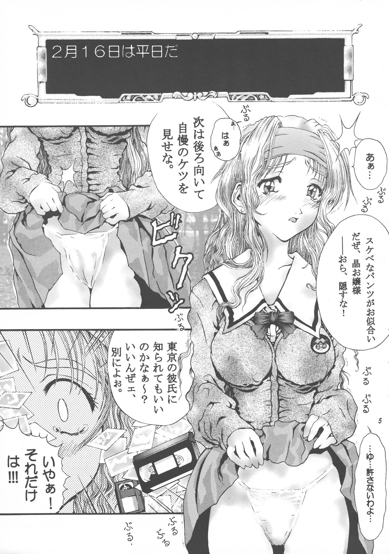 M-butterfly ad libitum 1 page 4 full