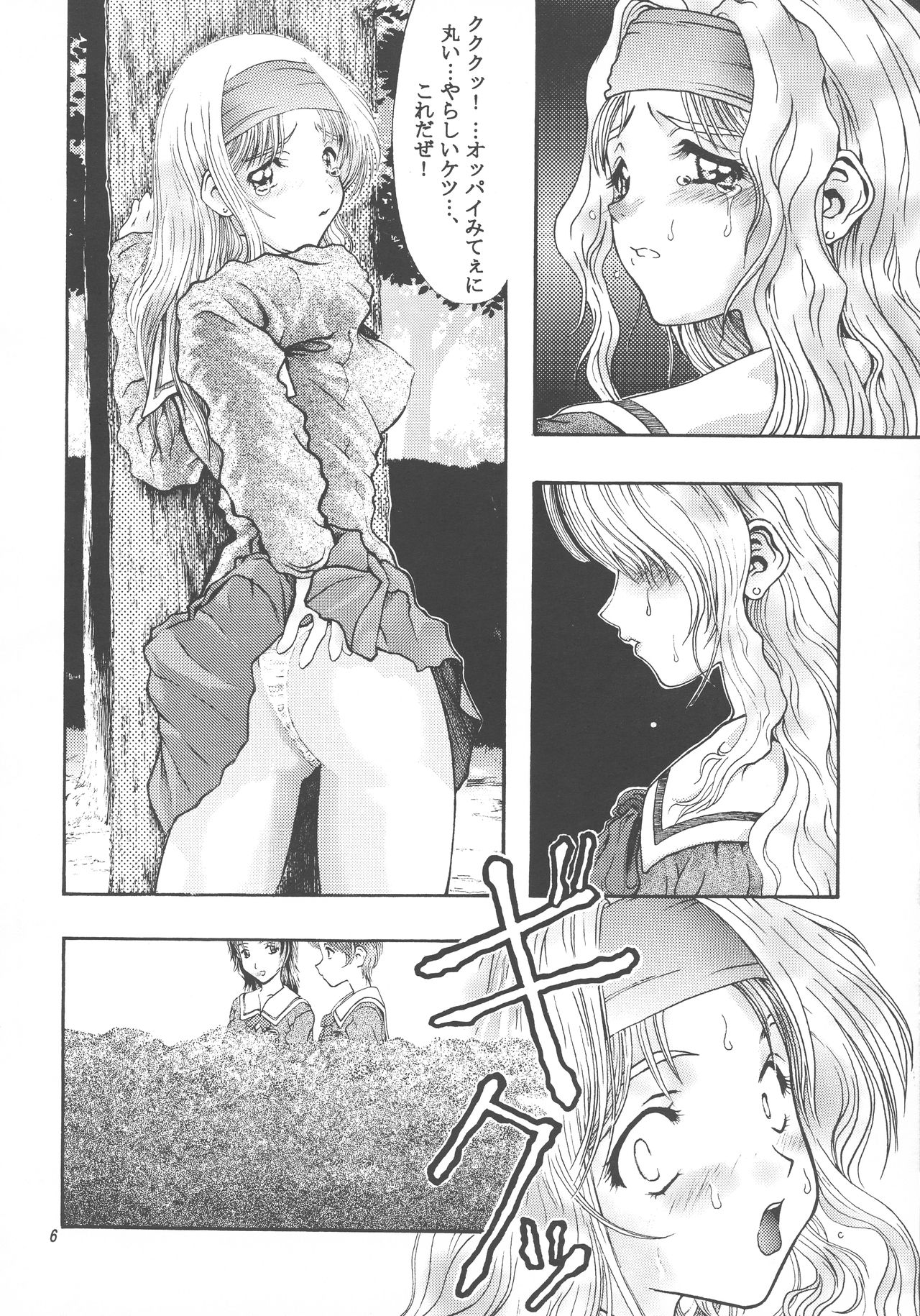 M-butterfly ad libitum 1 page 5 full