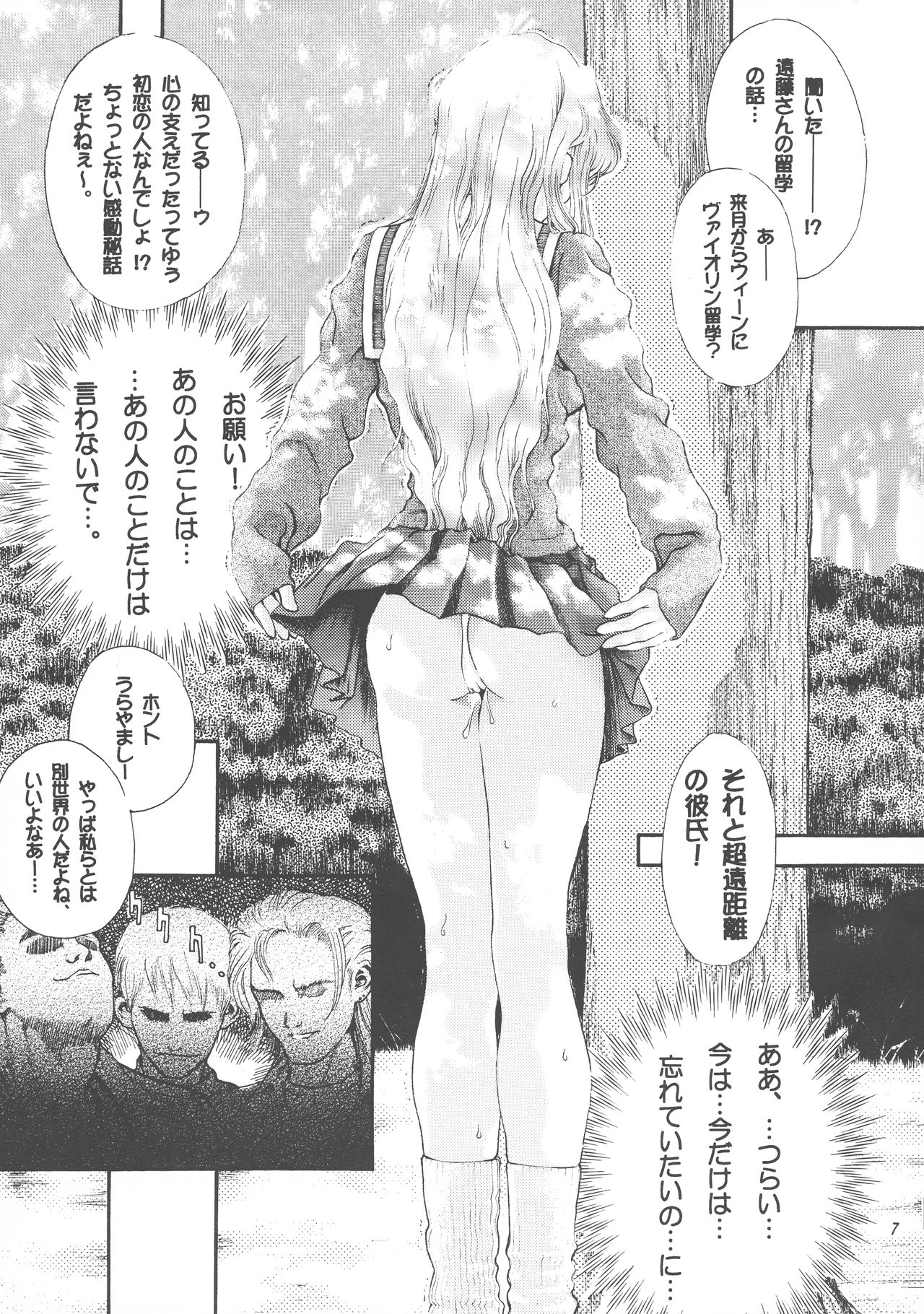 M-butterfly ad libitum 1 page 6 full