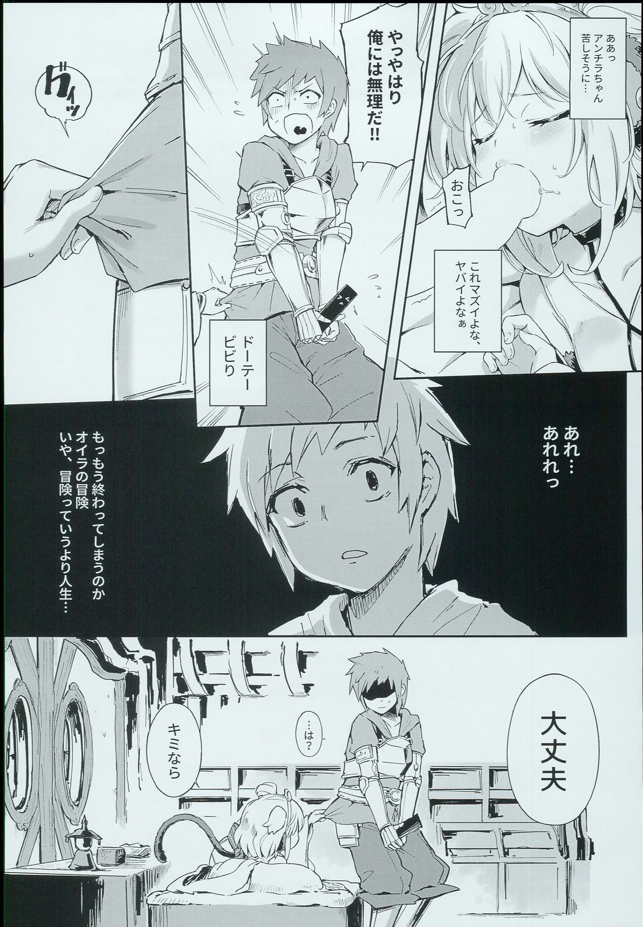 Andira La Land page 10 full