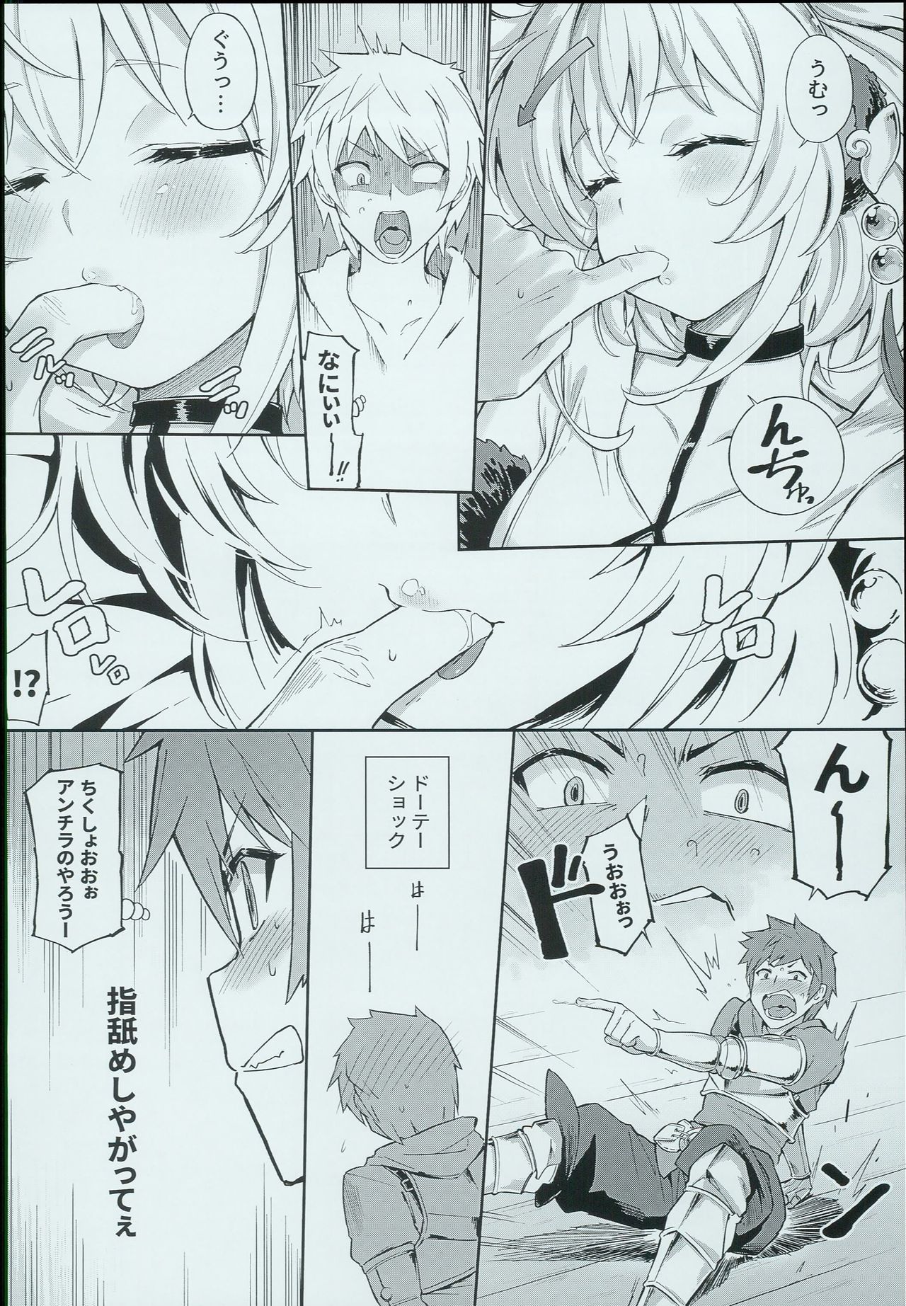 Andira La Land page 8 full