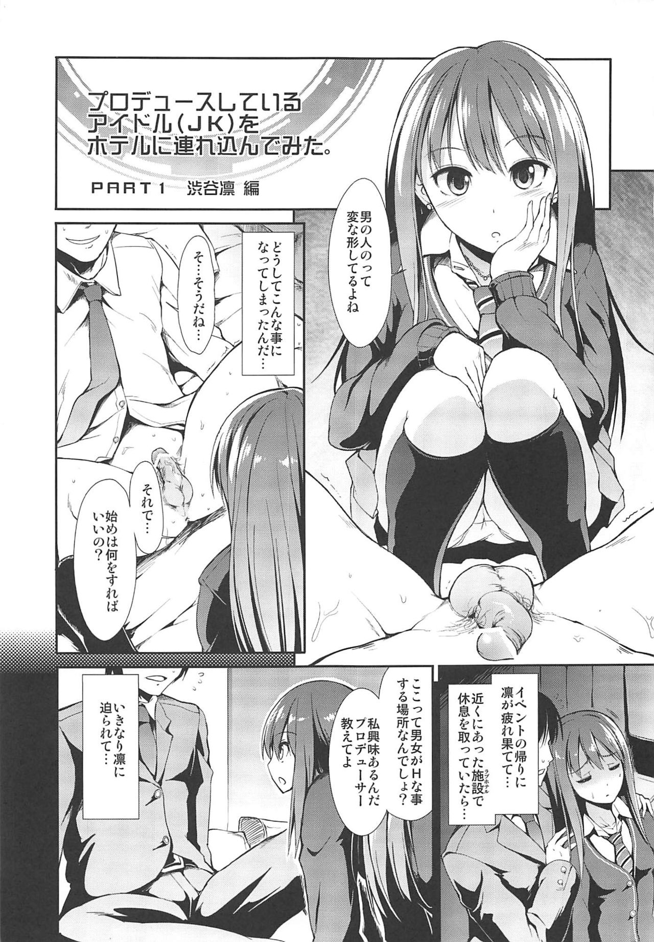 MOBAM@S FRONTIER page 2 full