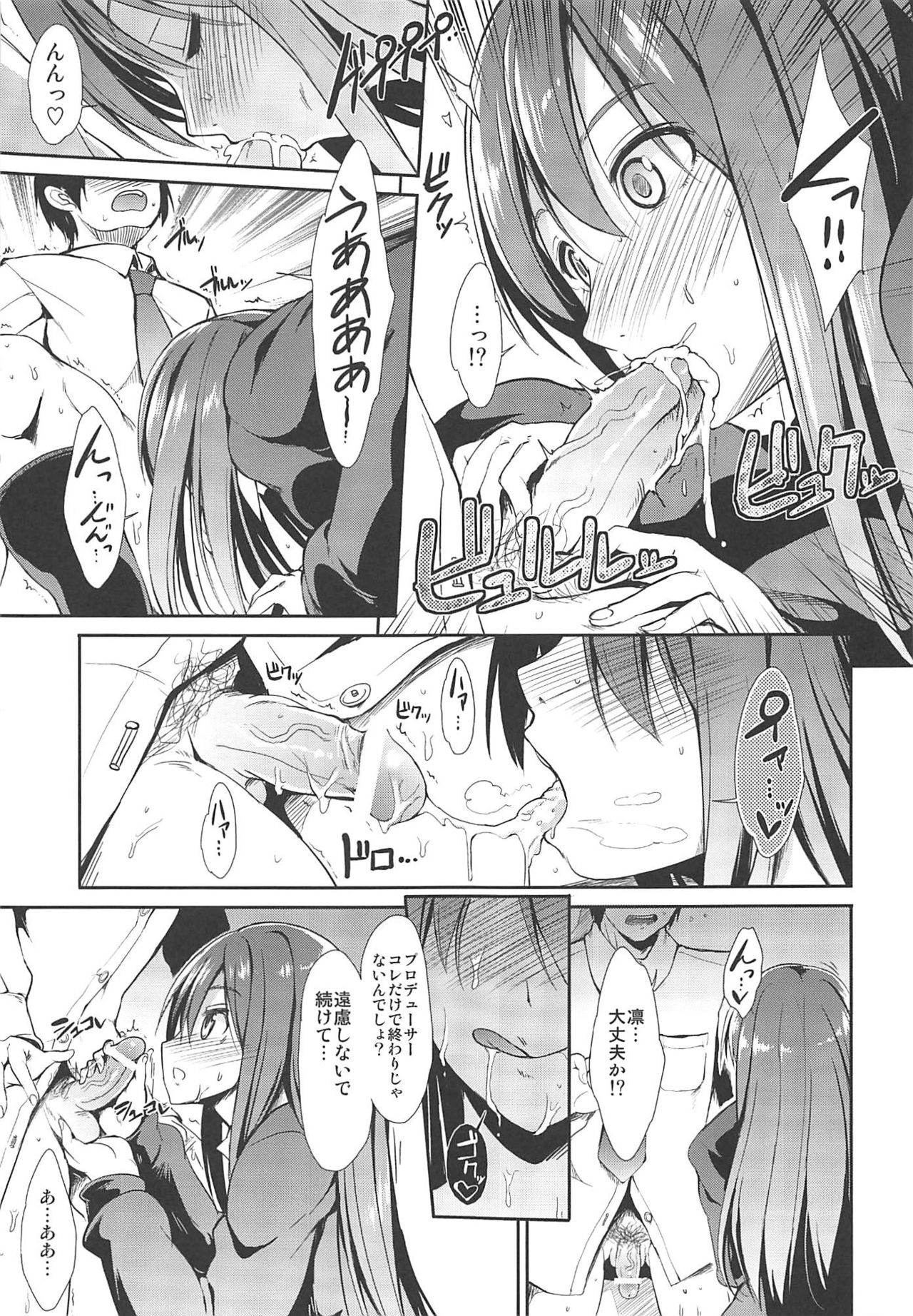 MOBAM@S FRONTIER page 6 full