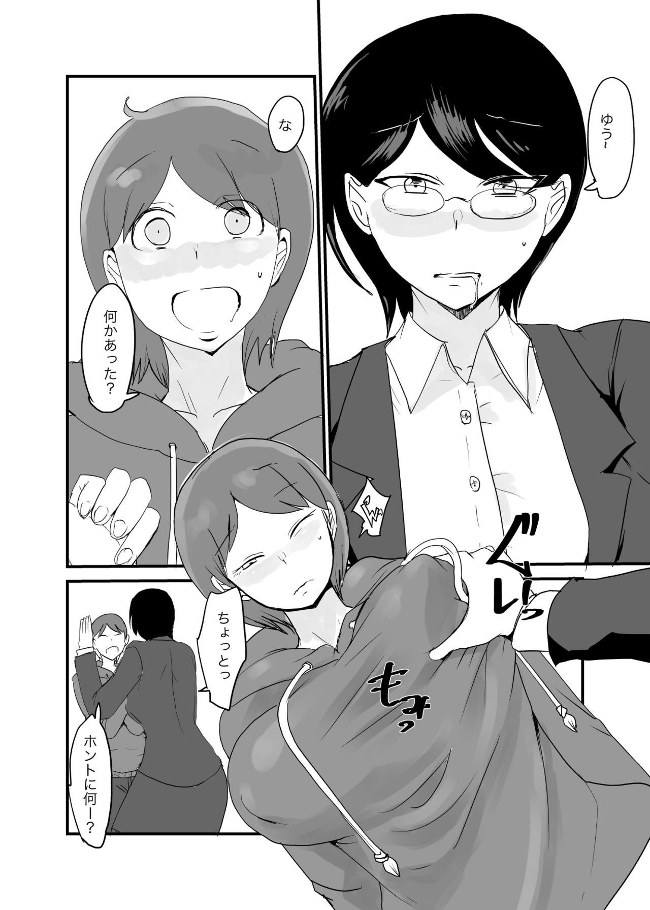 Danjo Gyakuten Ninkatsu 2 page 9 full