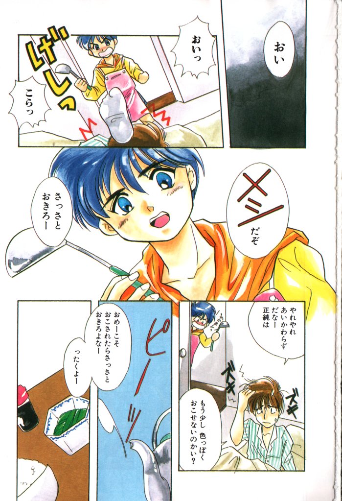 ROMEO Vol.01 page 2 full
