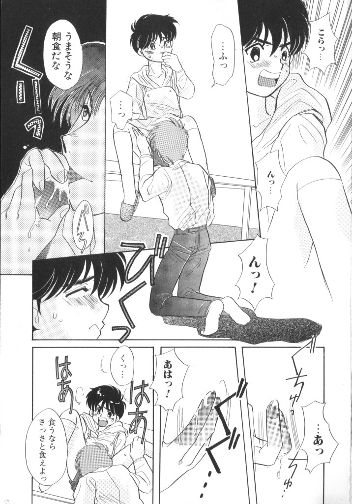 ROMEO Vol.01 page 6 full