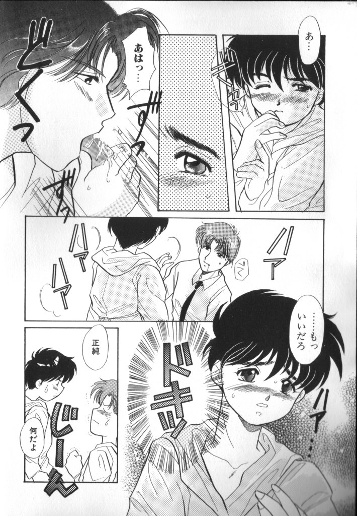 ROMEO Vol.01 page 7 full