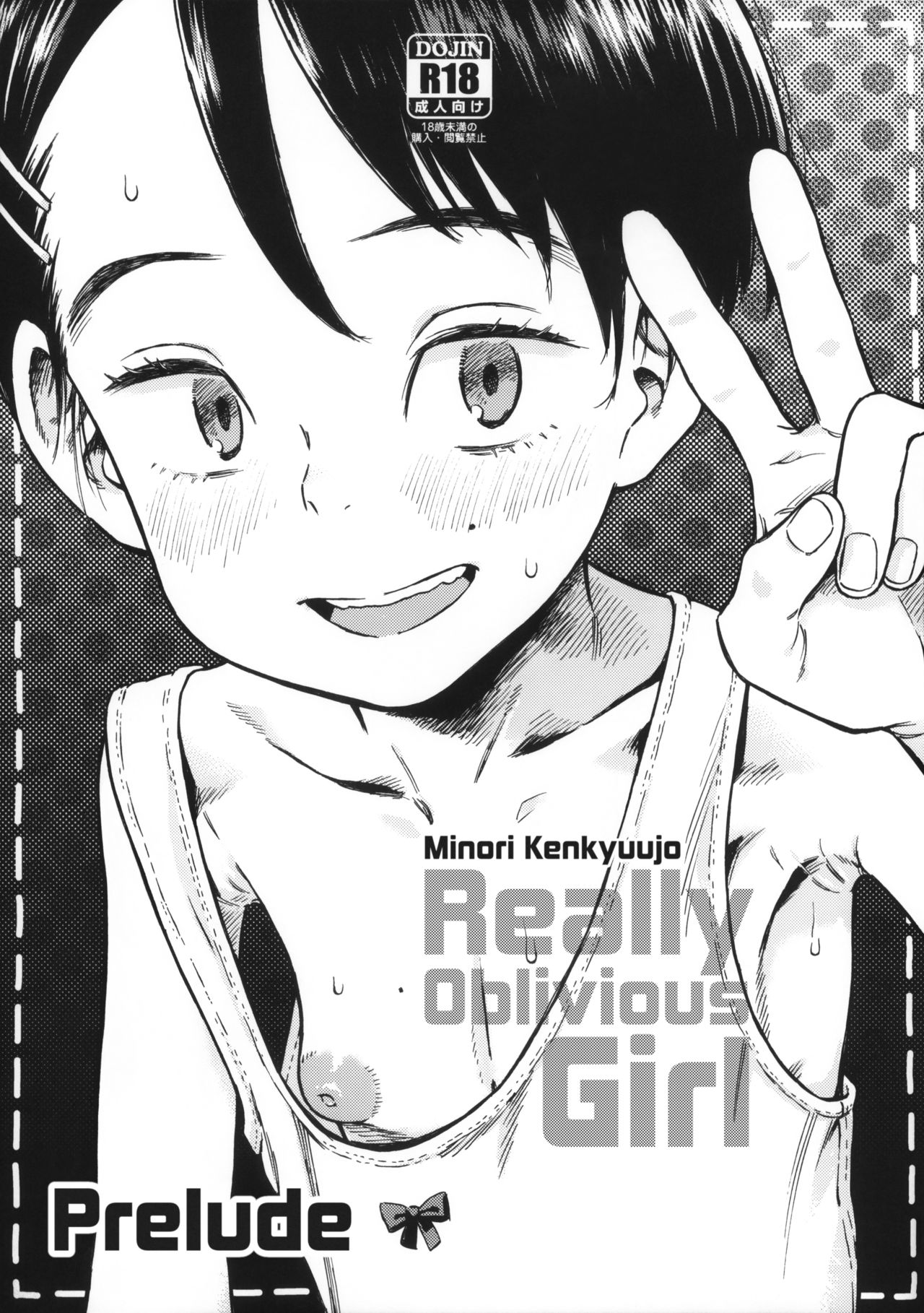 Jitsuzai Hisesshoku Shoujo Junbigou | Really Oblivious Girl - Prelude page 1 full