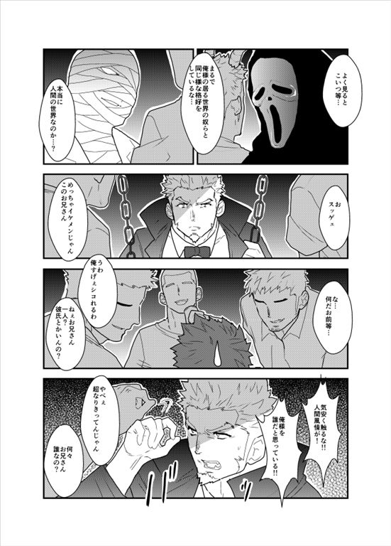 Vampire-sama wa Mattaku Atarashii Kyuuketsu Houhou o Mitsukemashita. page 4 full