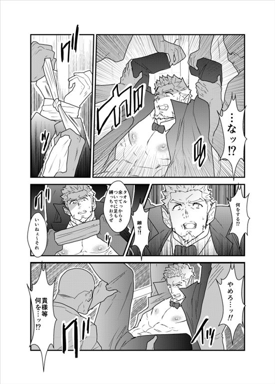 Vampire-sama wa Mattaku Atarashii Kyuuketsu Houhou o Mitsukemashita. page 8 full